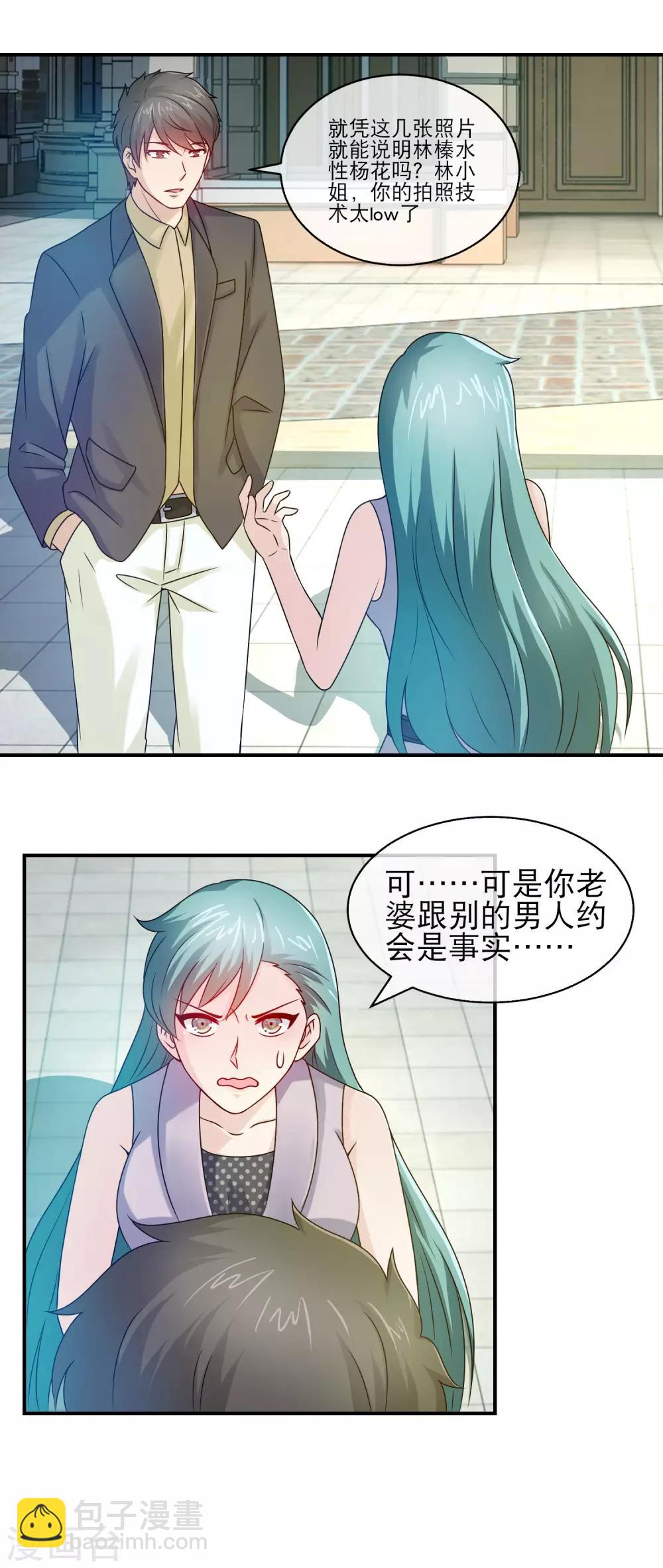 第105话 老婆太美令人愁-第107话