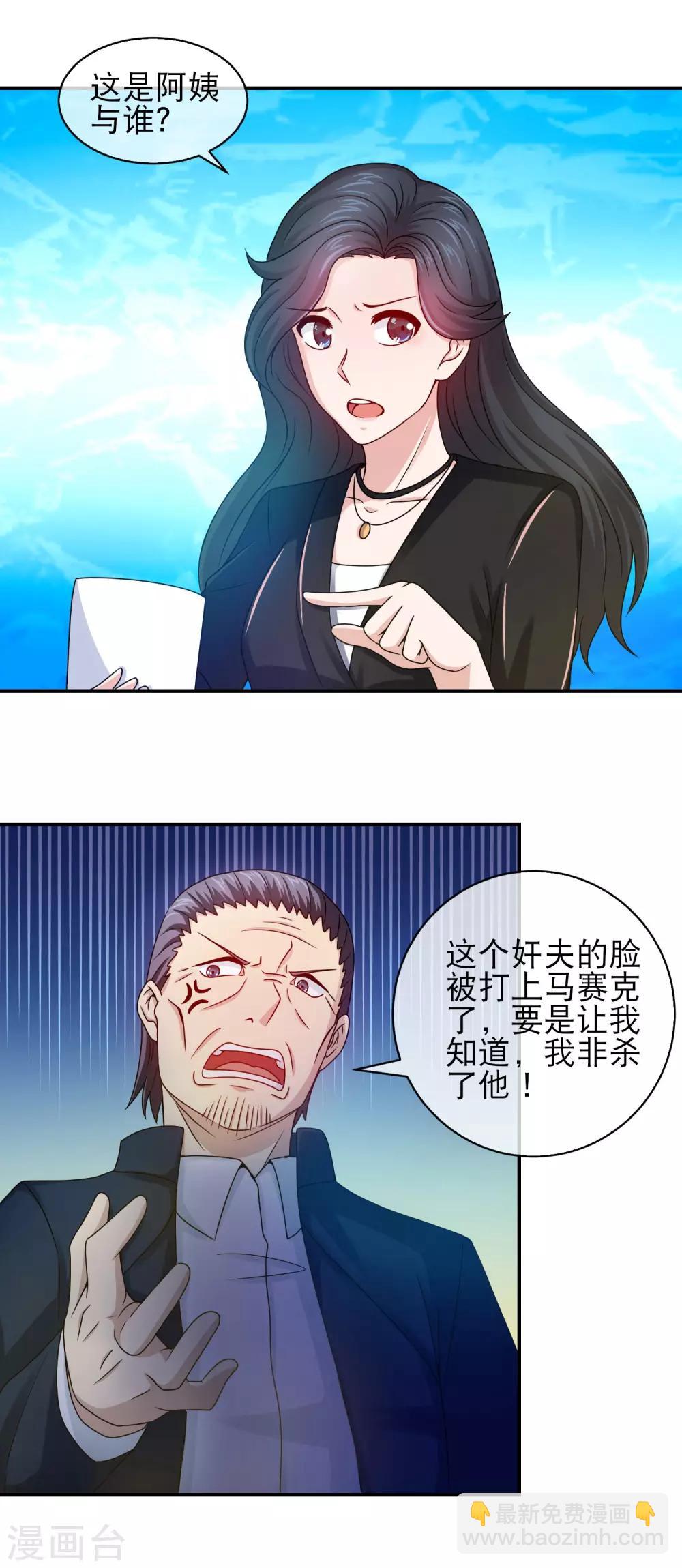 第105话 老婆太美令人愁-第107话