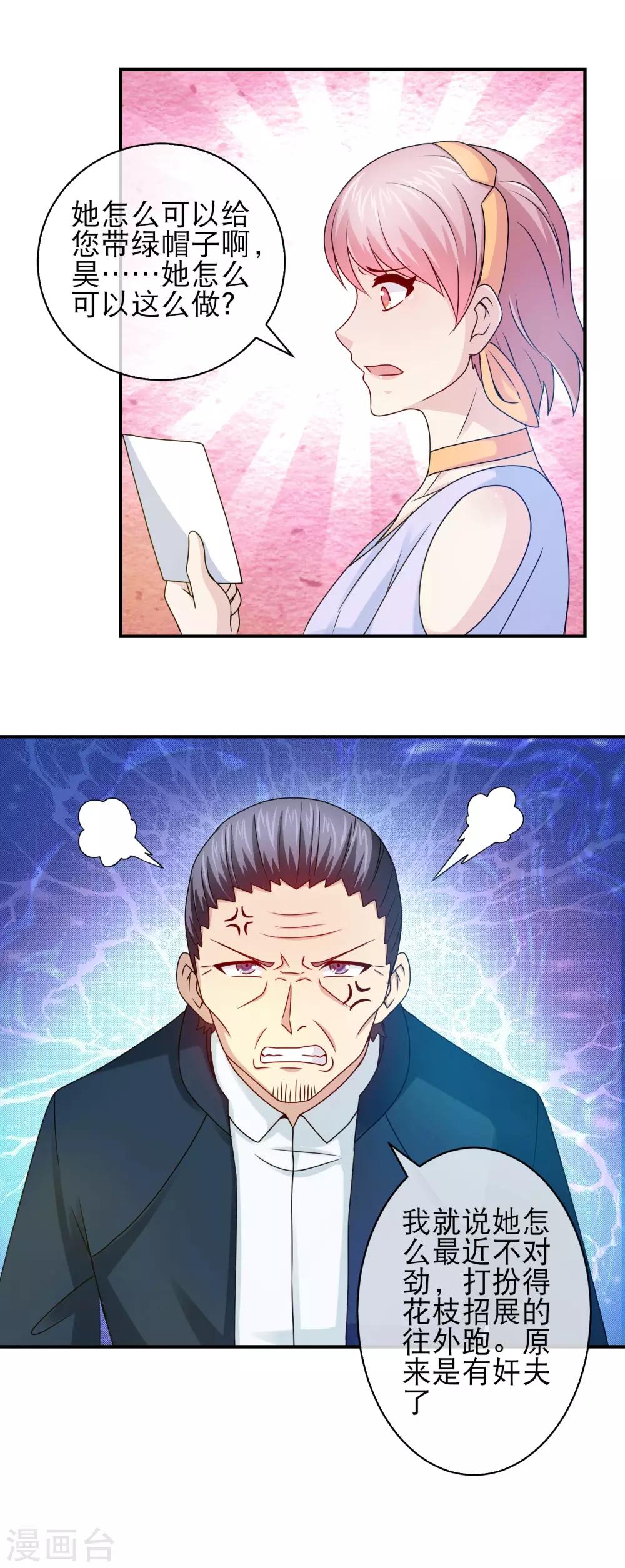 第105话 老婆太美令人愁-第107话