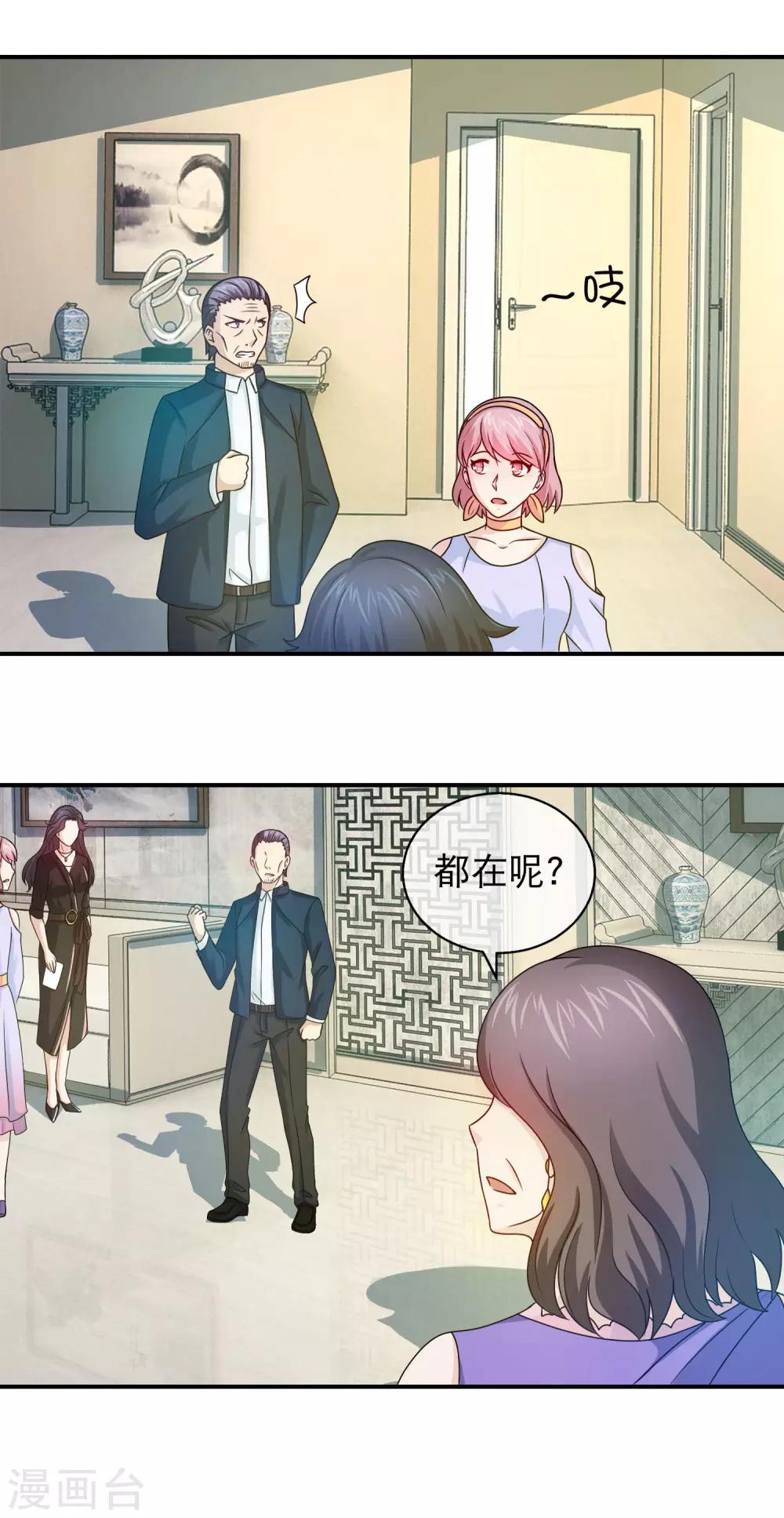 第105话 老婆太美令人愁-第107话
