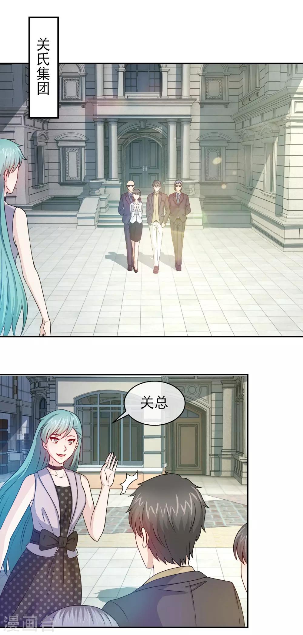 第105话 老婆太美令人愁-第107话