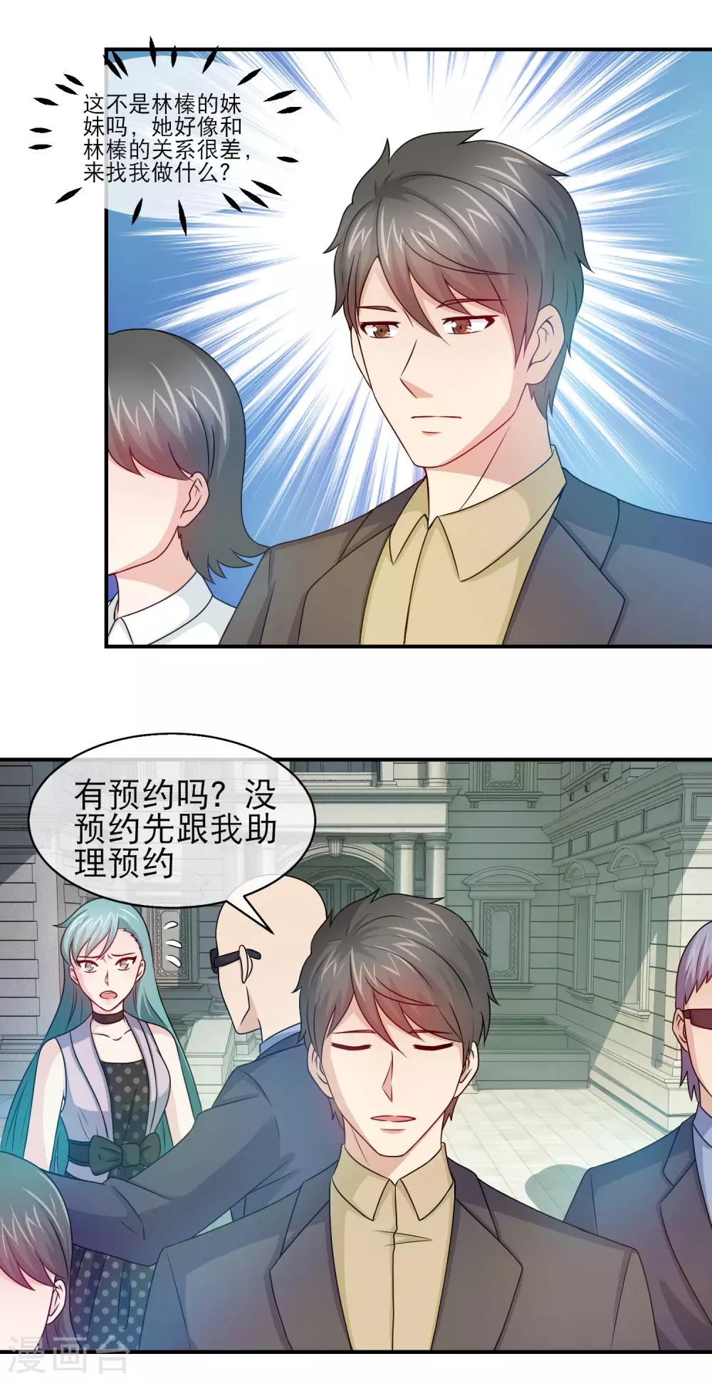 第105话 老婆太美令人愁-第107话