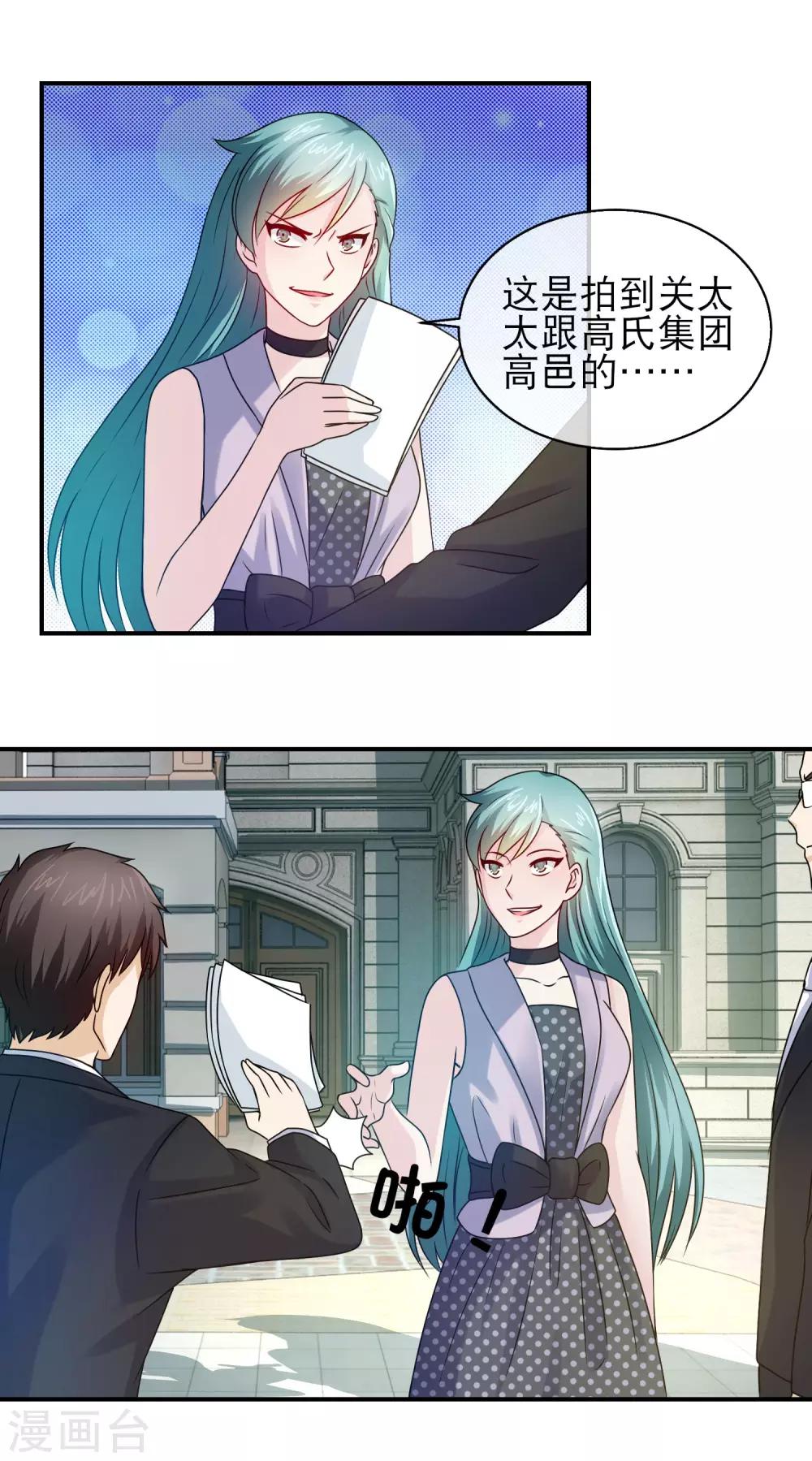 第105话 老婆太美令人愁-第107话