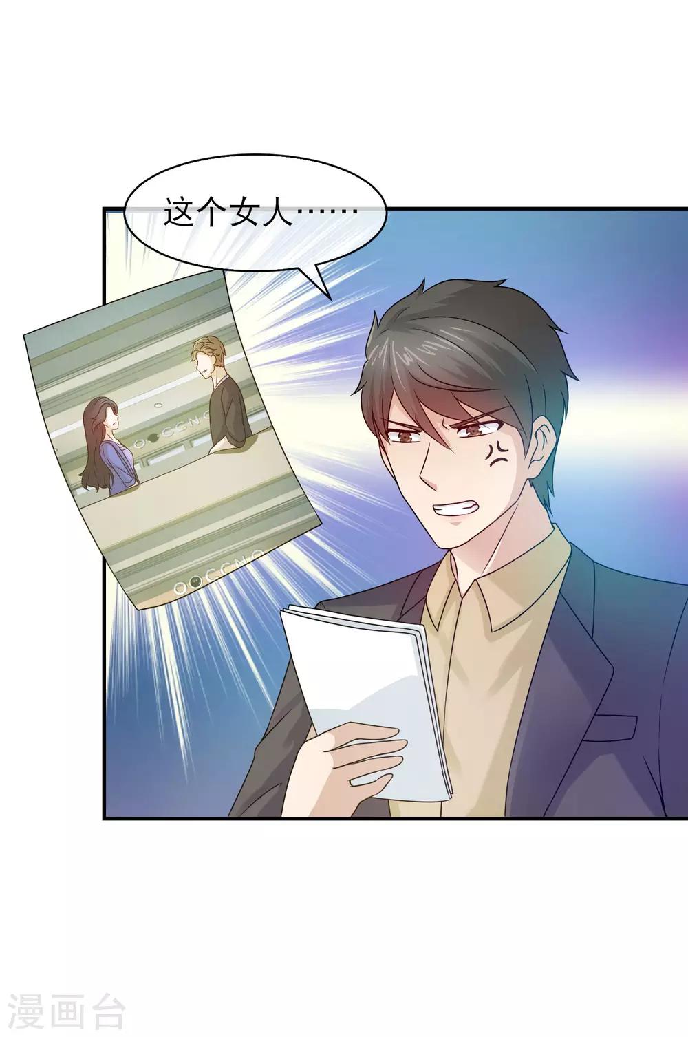 第105话 老婆太美令人愁-第107话