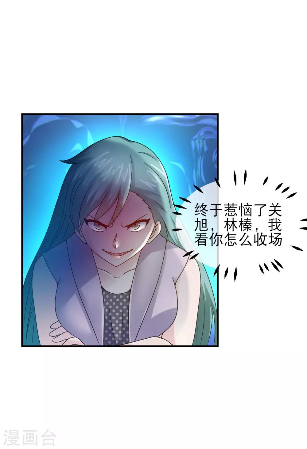 第105话 老婆太美令人愁-第107话