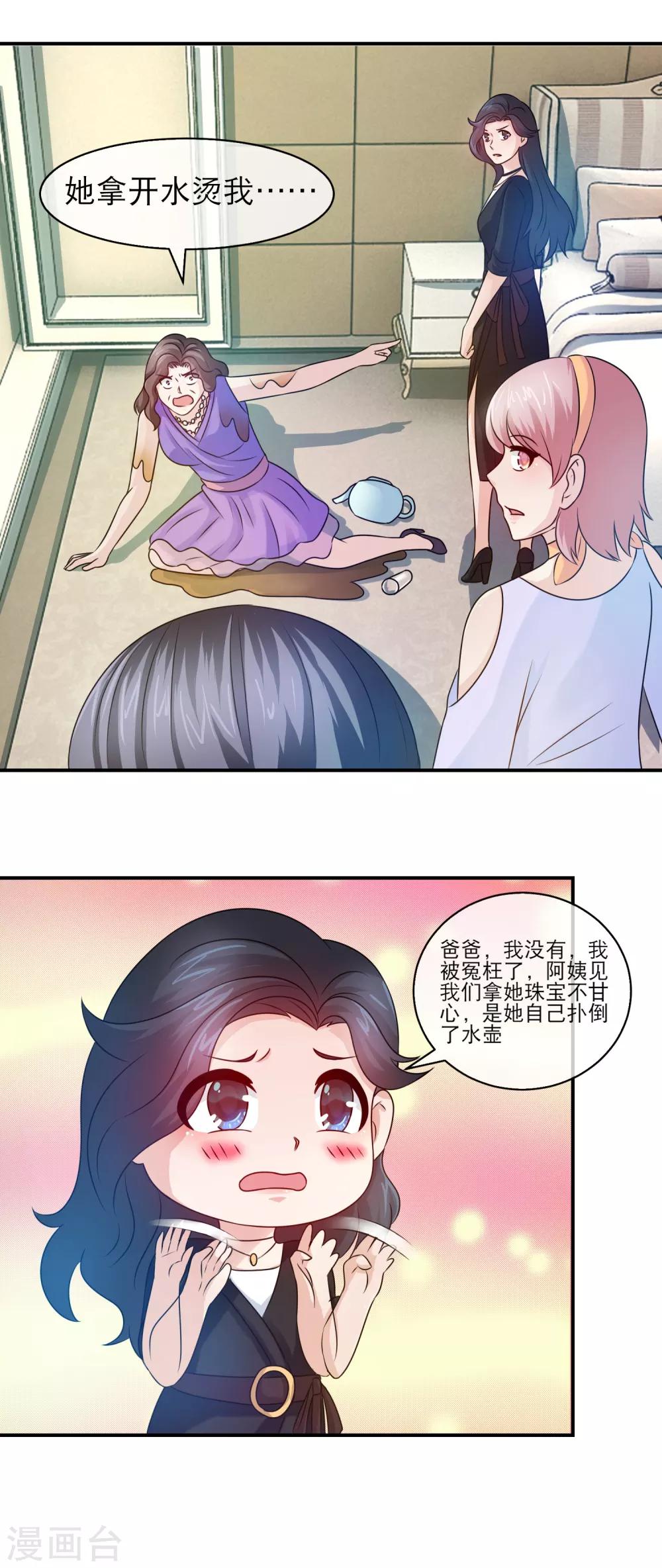 第107话 蛇蝎心肠林榛-第109话