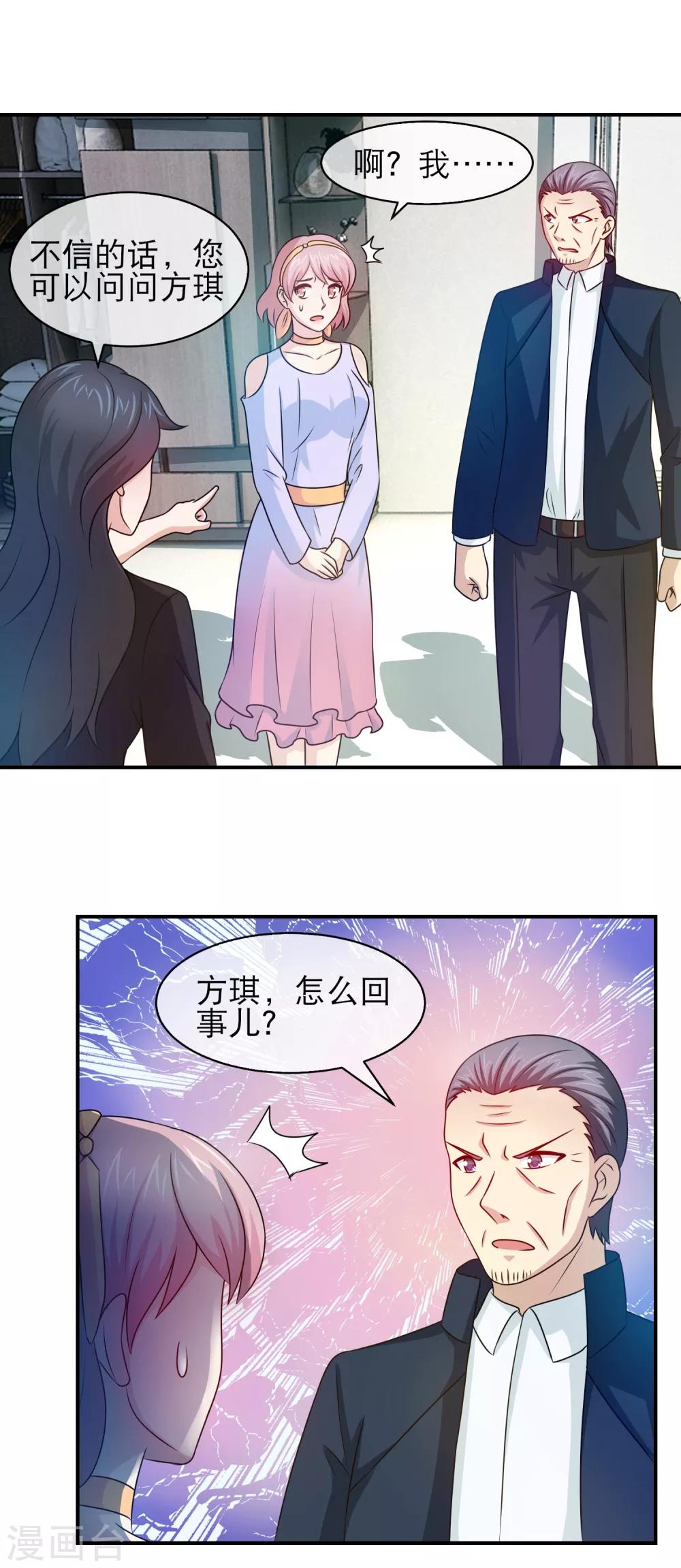 第107话 蛇蝎心肠林榛-第109话