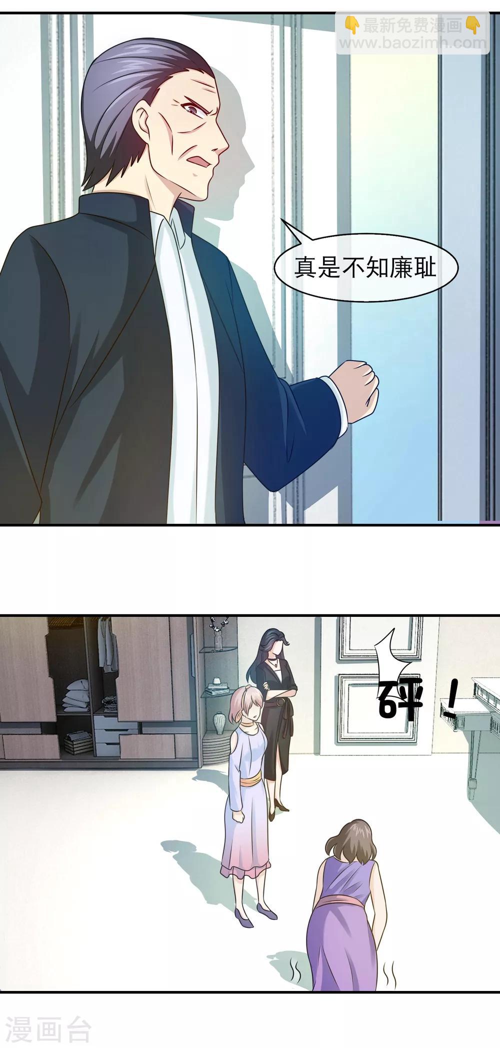 第107话 蛇蝎心肠林榛-第109话