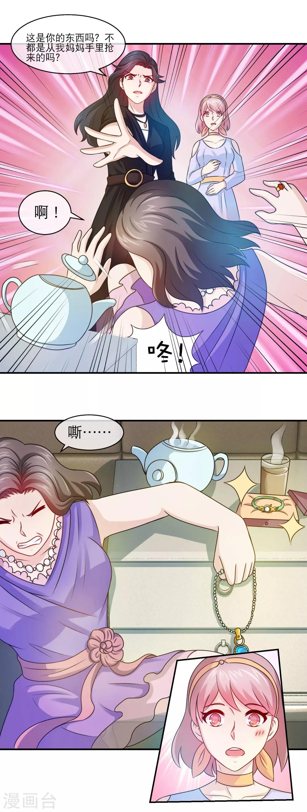第107话 蛇蝎心肠林榛-第109话