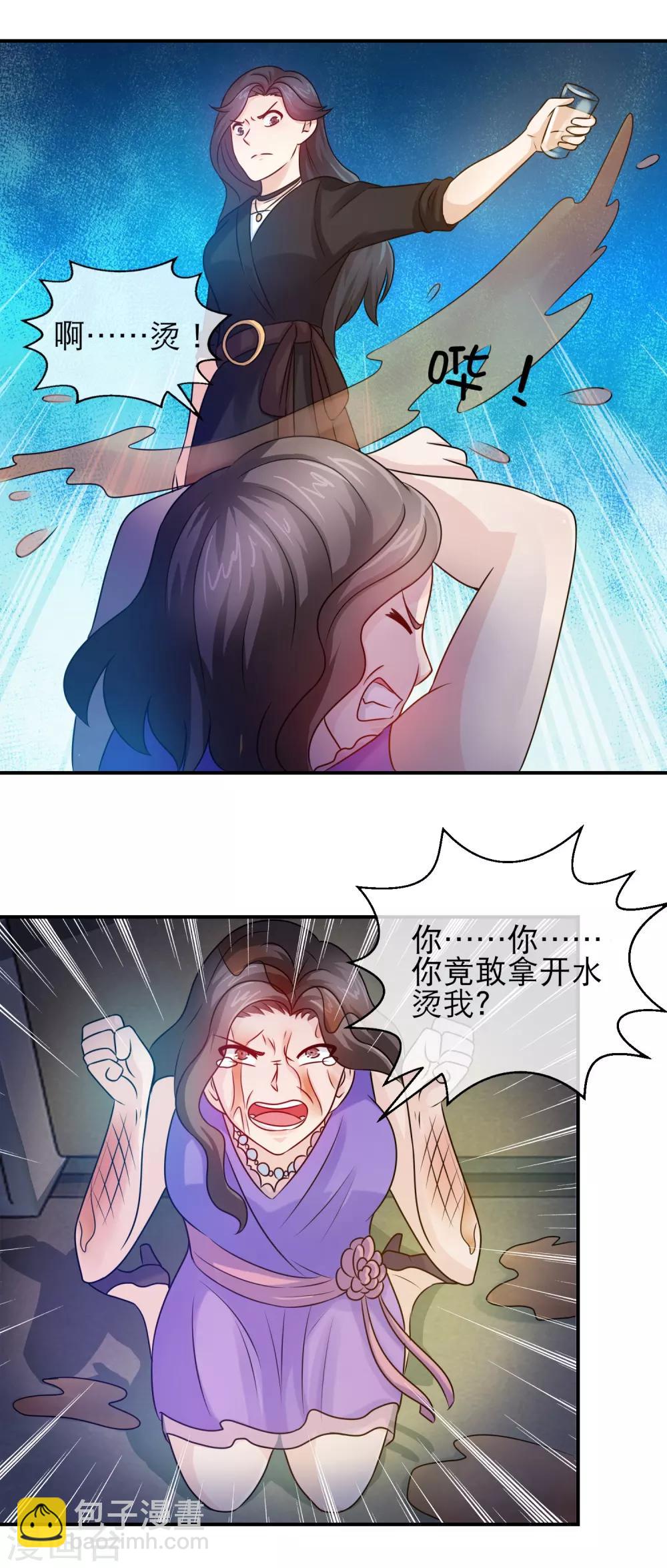 第107话 蛇蝎心肠林榛-第109话