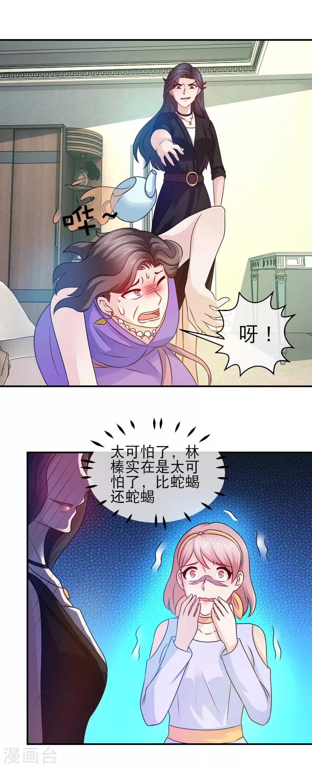 第107话 蛇蝎心肠林榛-第109话