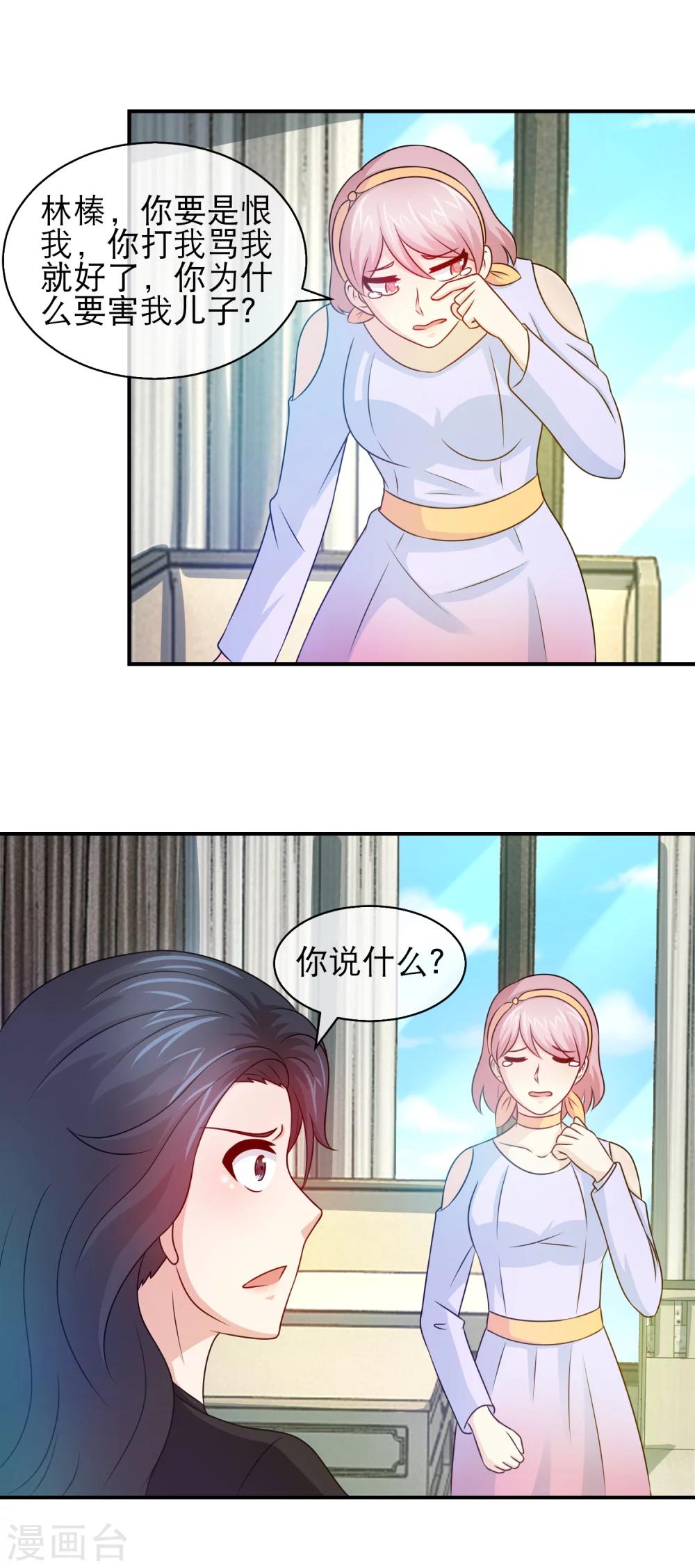 第109话 林榛被冤枉-第111话