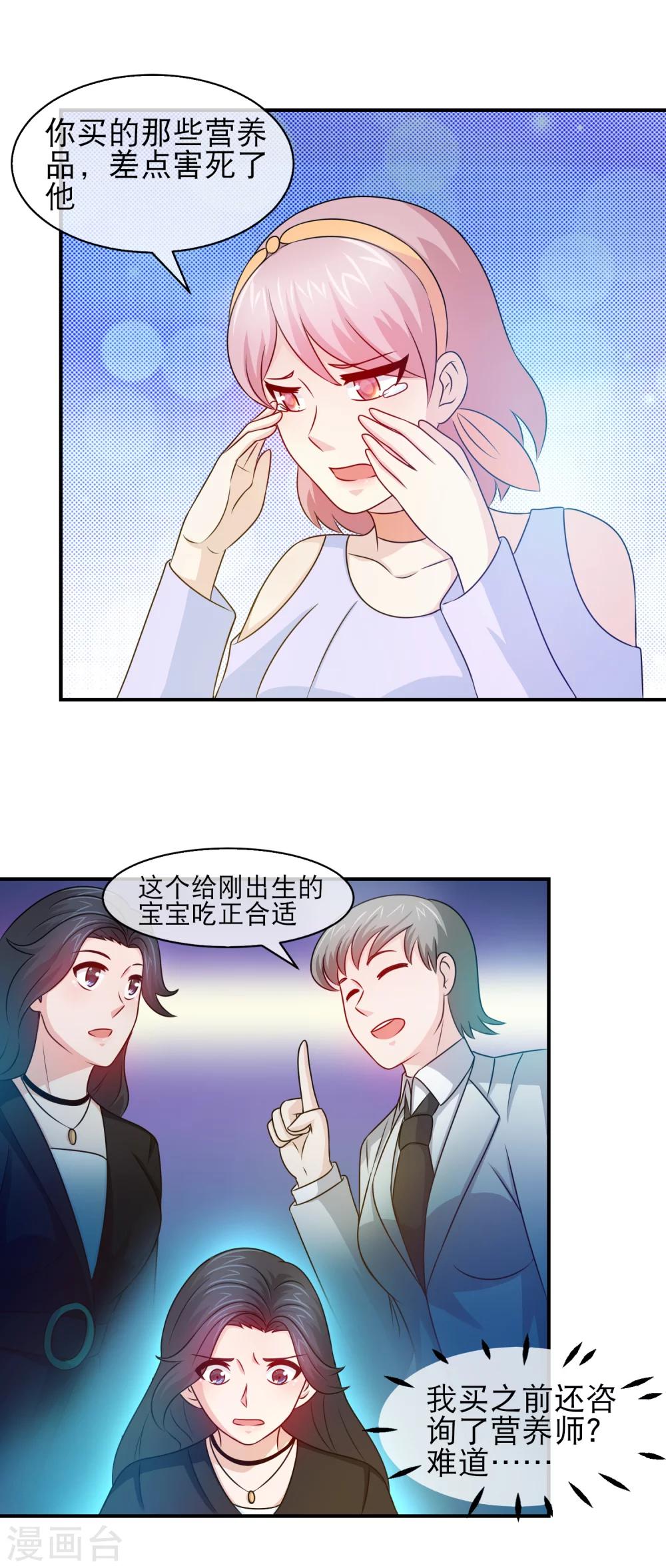 第109话 林榛被冤枉-第111话