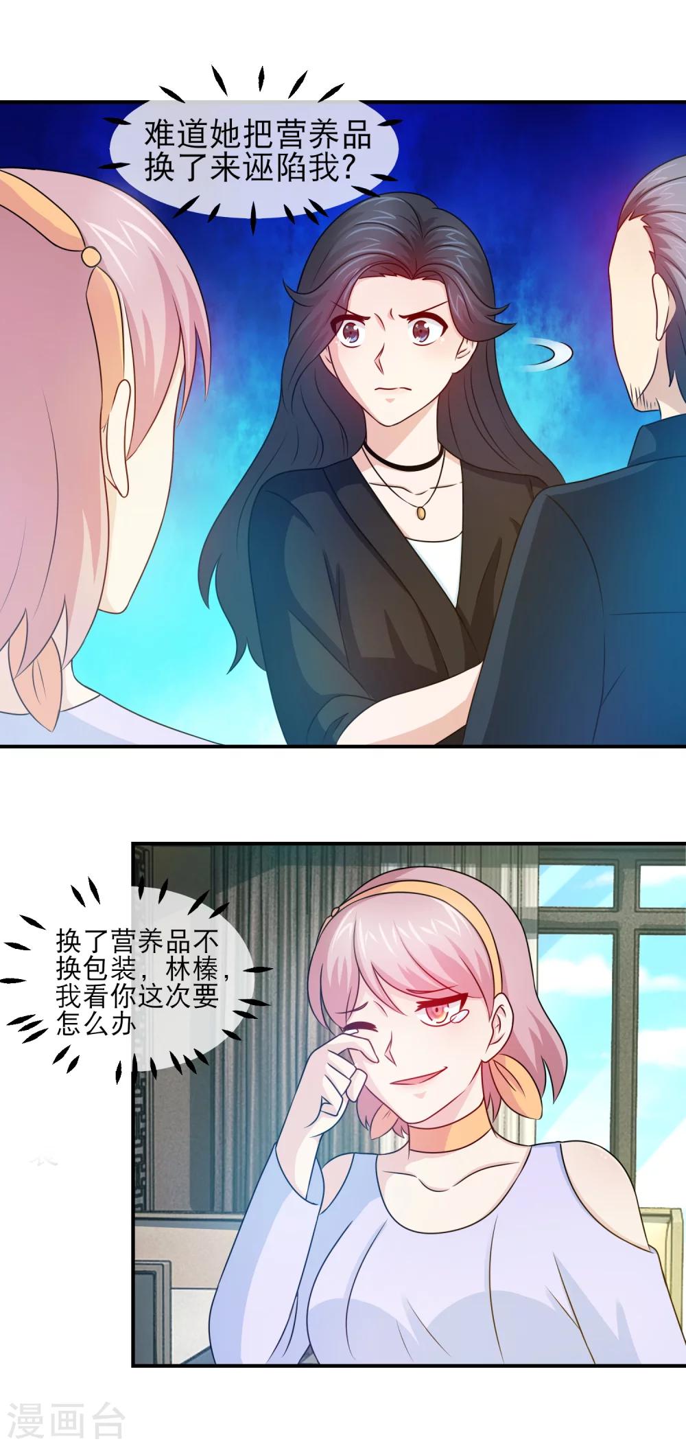第109话 林榛被冤枉-第111话