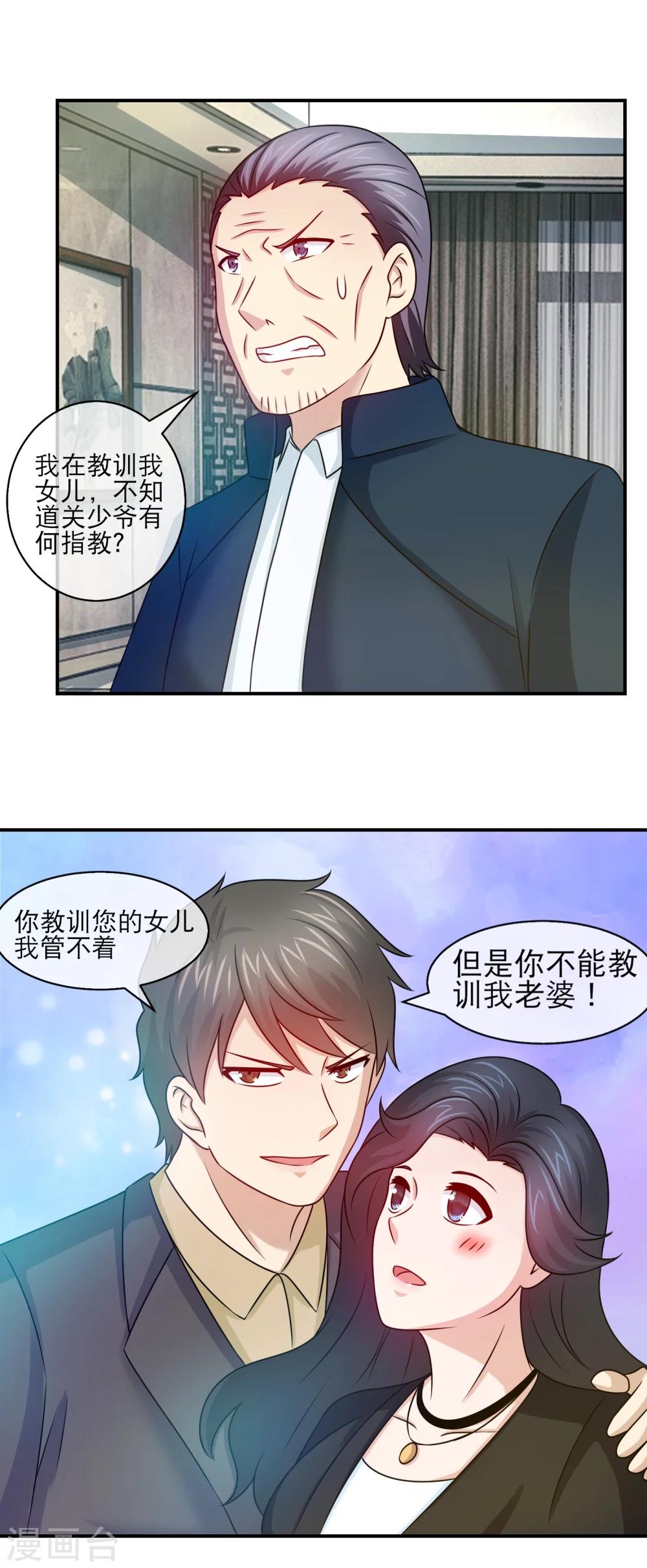 第109话 林榛被冤枉-第111话
