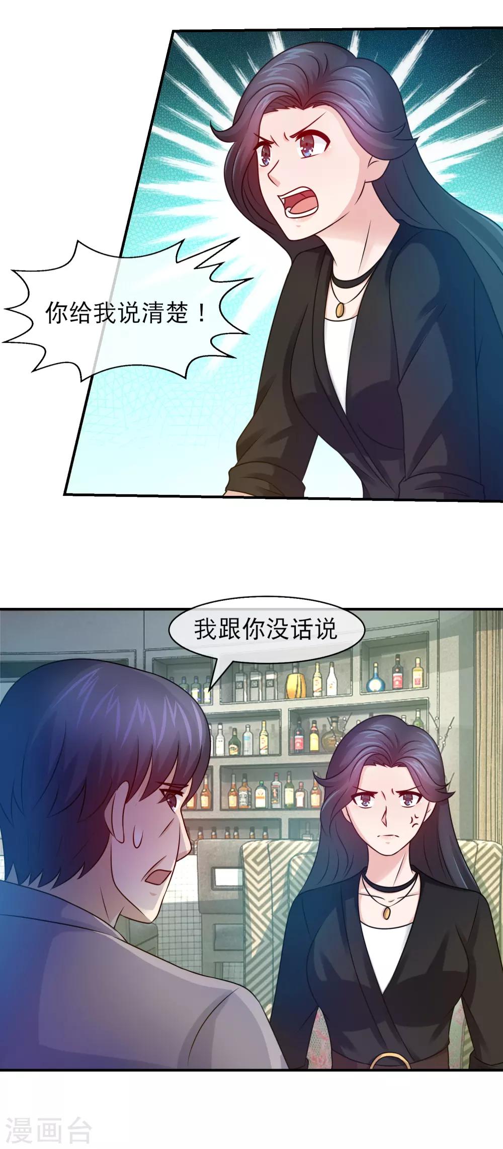 第111话 林晓雯是方叔叔的女儿-第113话