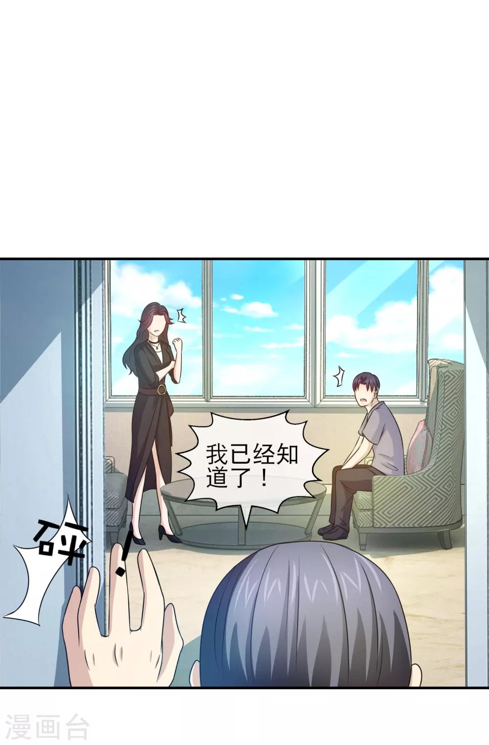 第111话 林晓雯是方叔叔的女儿-第113话