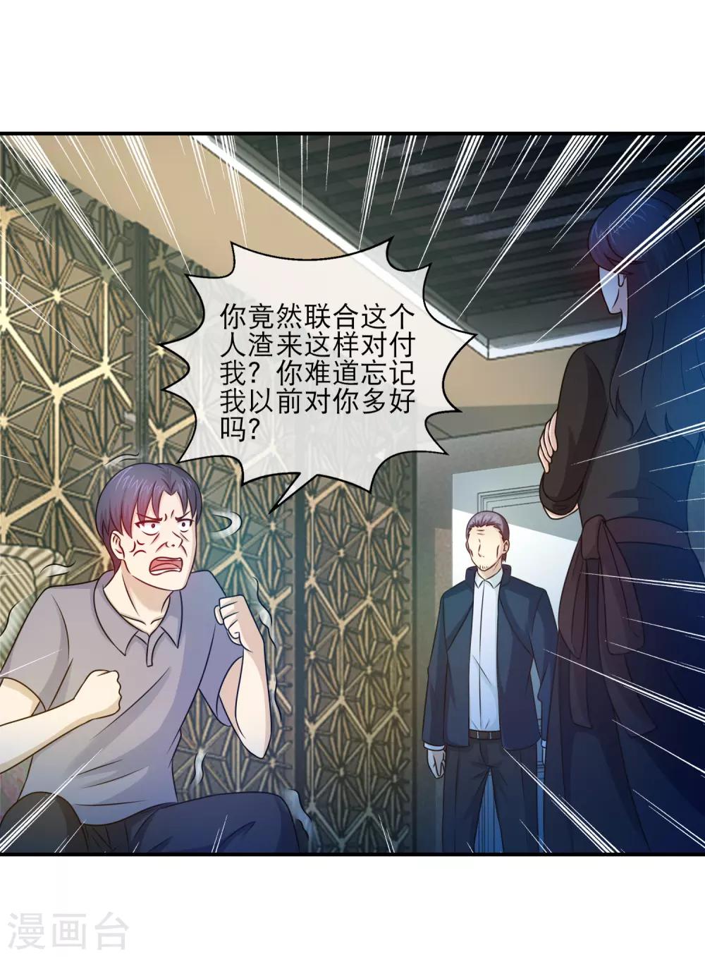 第111话 林晓雯是方叔叔的女儿-第113话