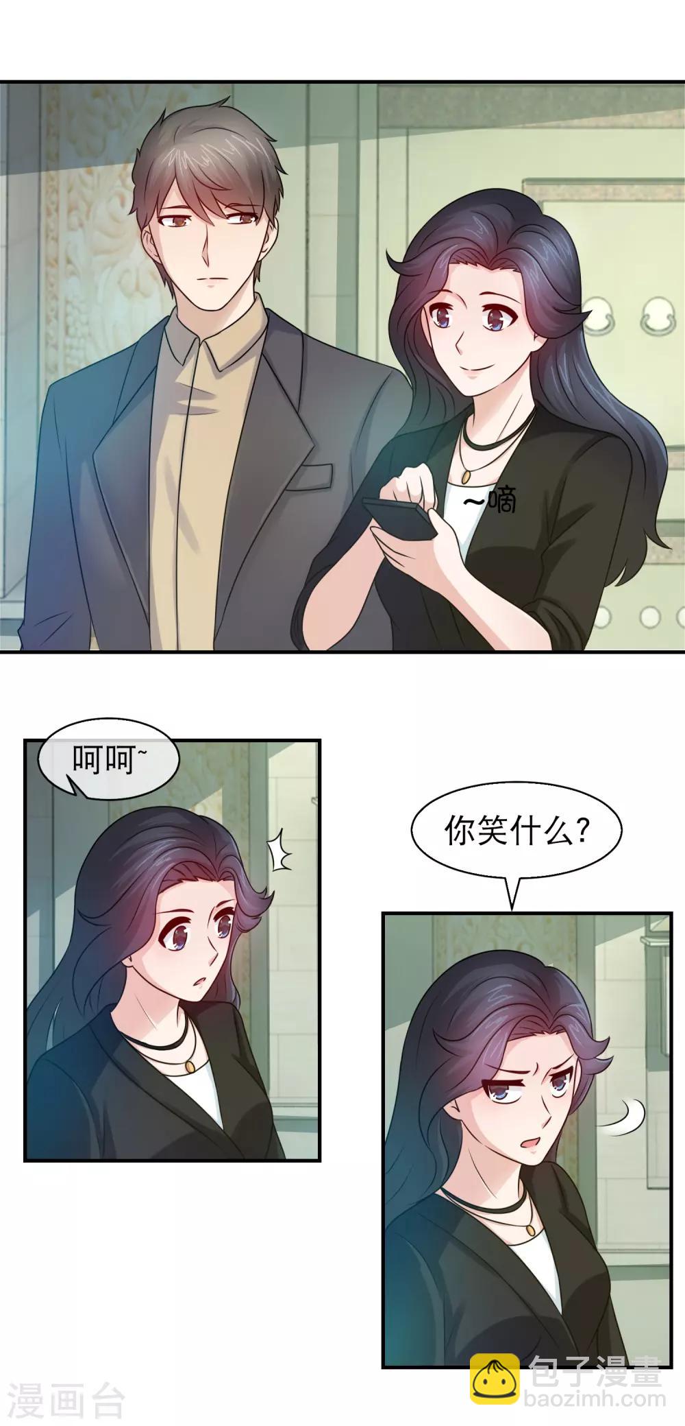第111话 林晓雯是方叔叔的女儿-第113话
