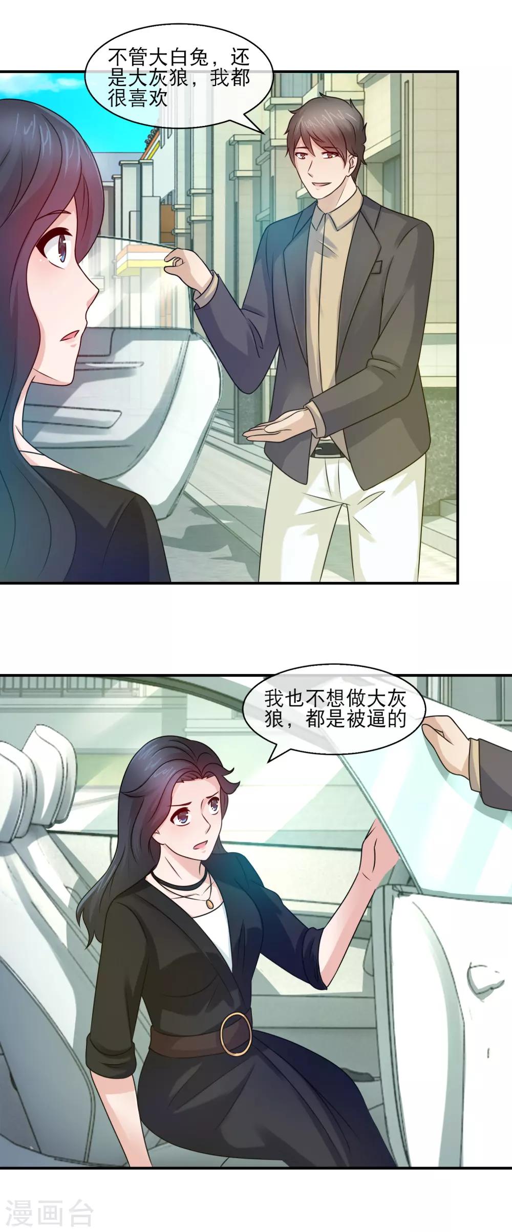 第111话 林晓雯是方叔叔的女儿-第113话