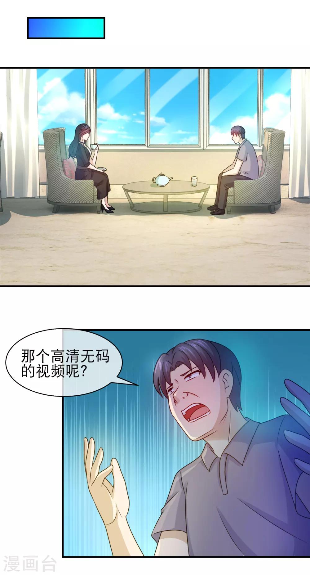 第111话 林晓雯是方叔叔的女儿-第113话