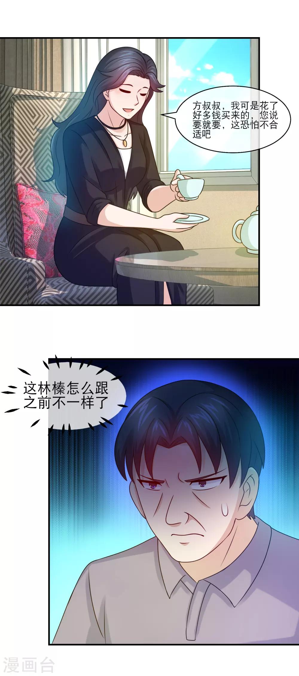 第111话 林晓雯是方叔叔的女儿-第113话