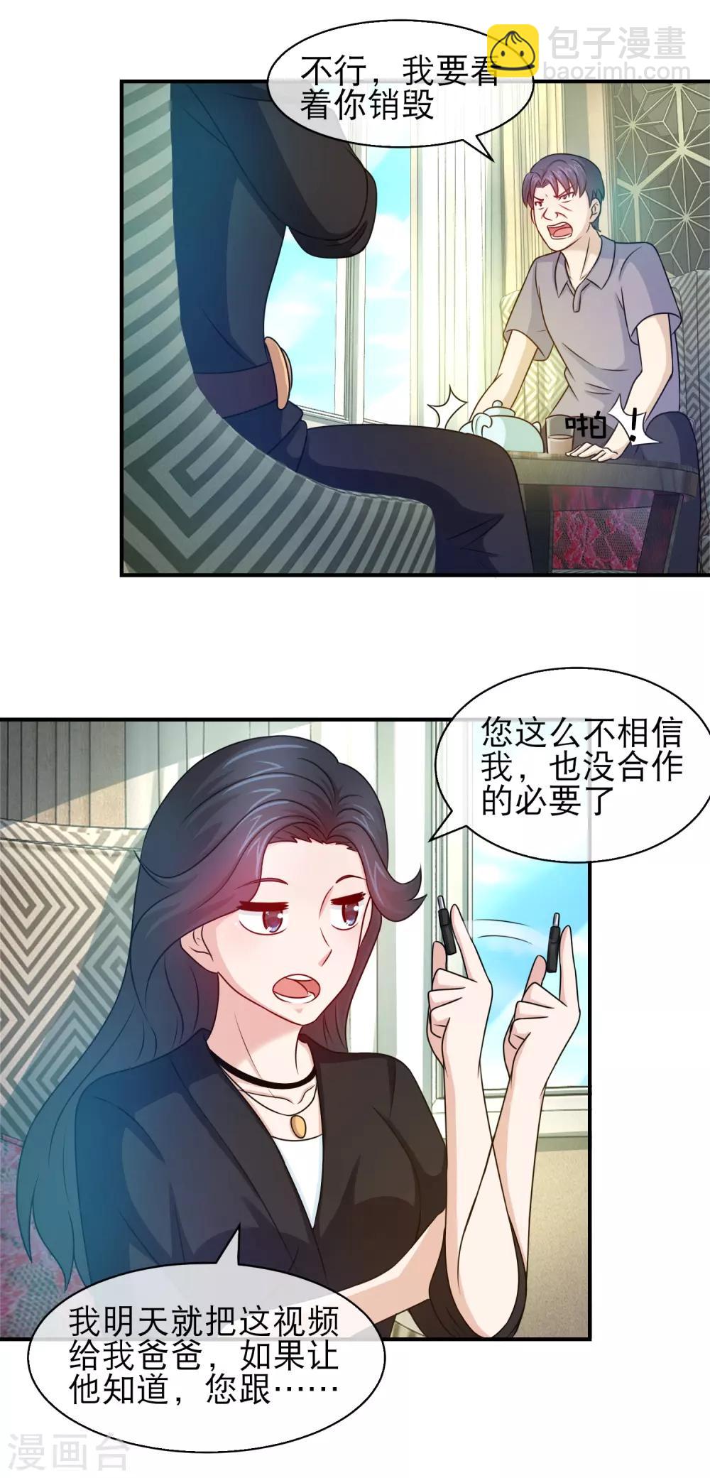 第111话 林晓雯是方叔叔的女儿-第113话