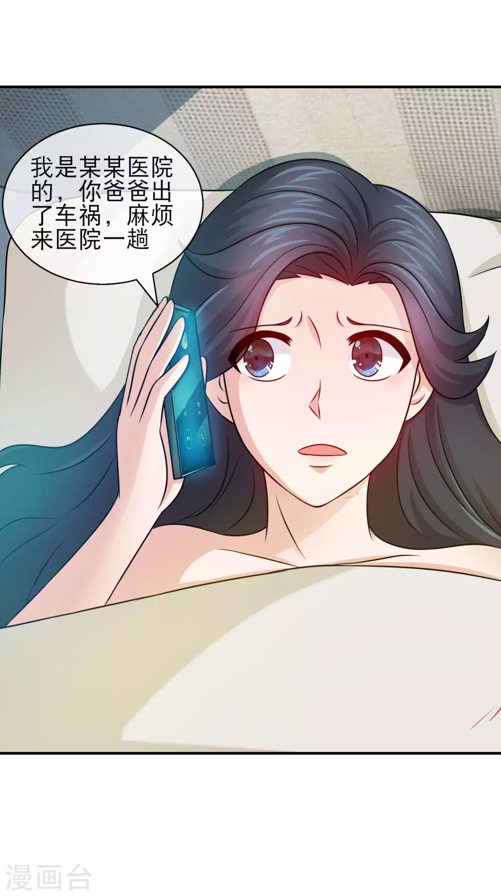 第113话 听说我是渣男-第115话