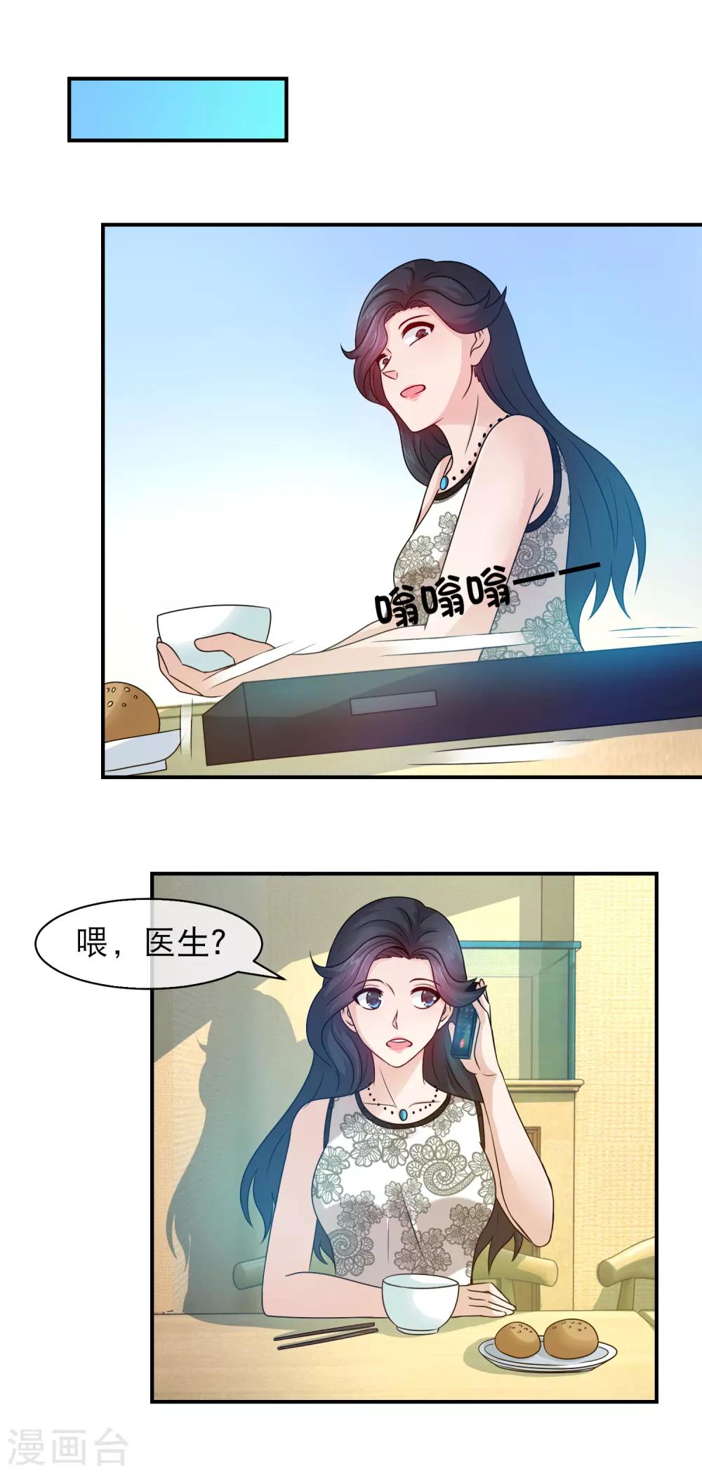 第115话 林榛折磨老爸-第117话