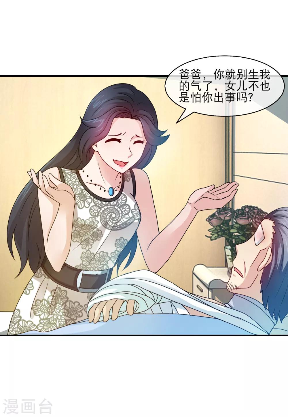 第115话 林榛折磨老爸-第117话