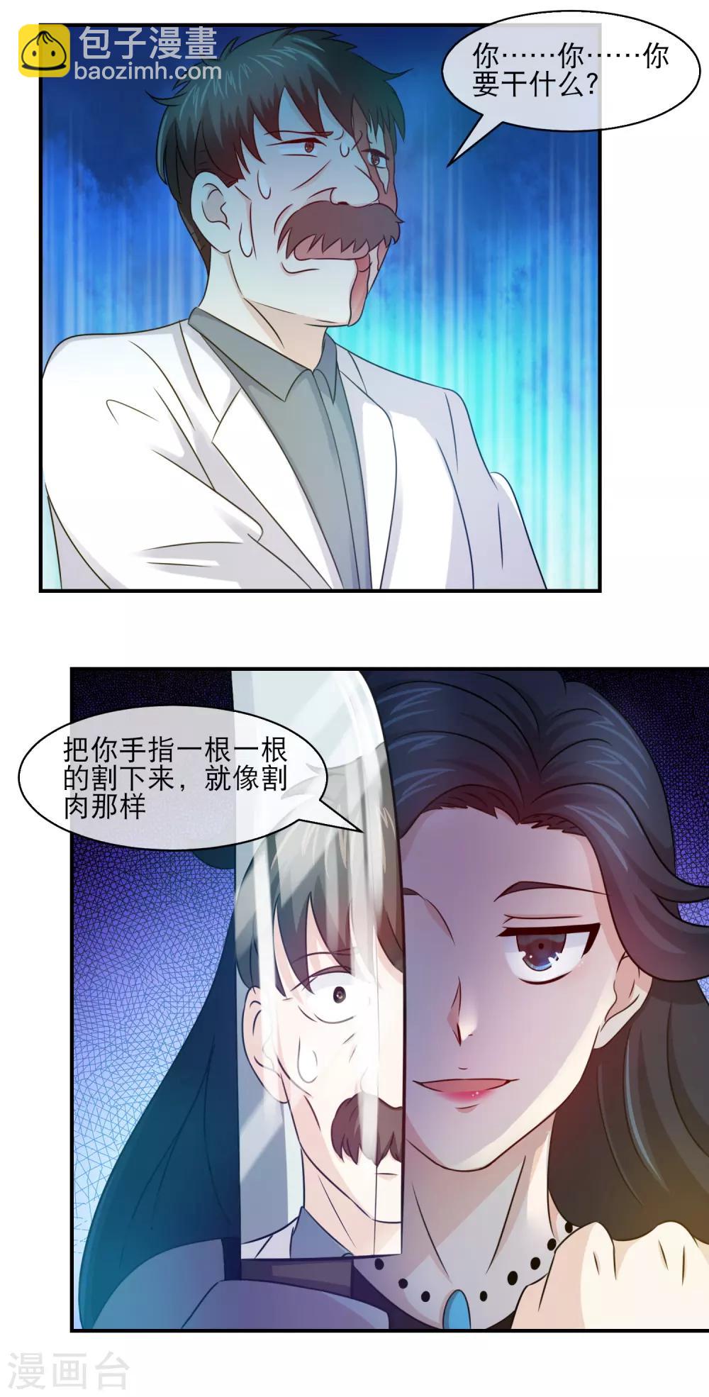 第117话 小白兔变狂魔-第119话