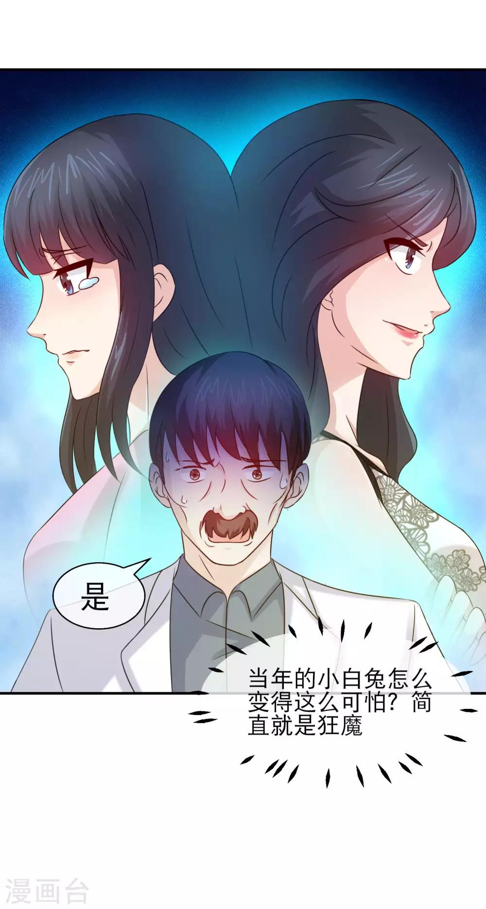 第117话 小白兔变狂魔-第119话