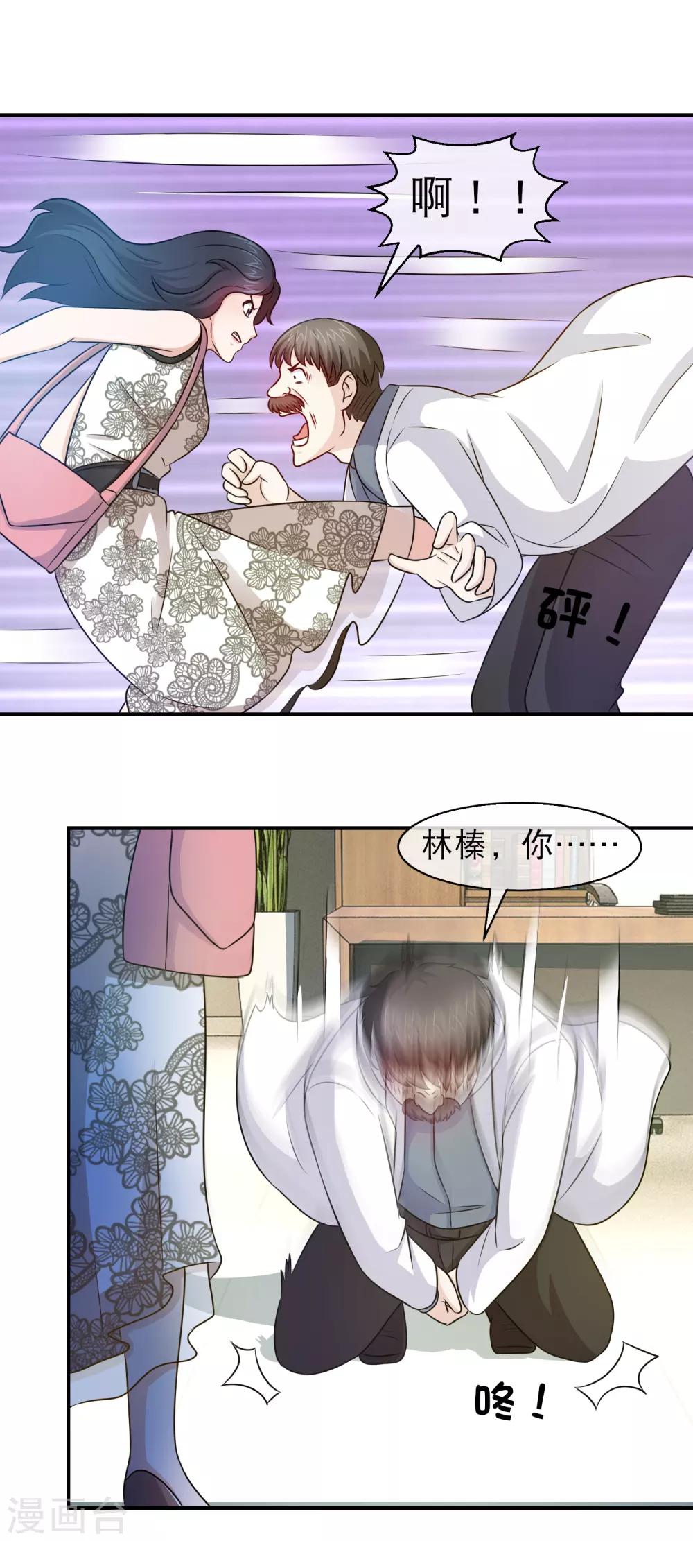 第117话 小白兔变狂魔-第119话