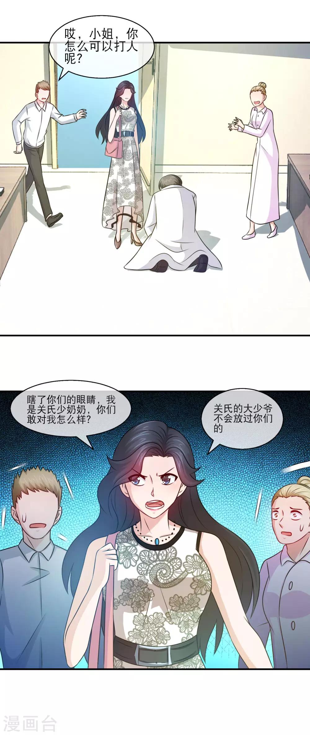 第117话 小白兔变狂魔-第119话