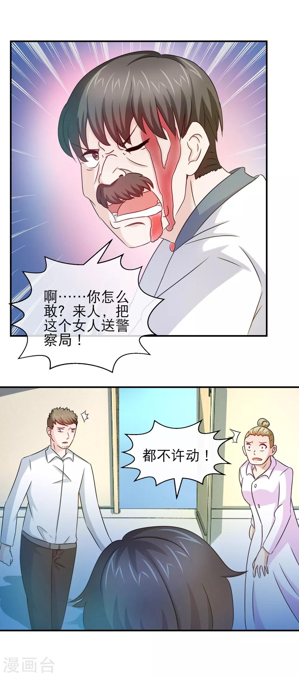 第117话 小白兔变狂魔-第119话