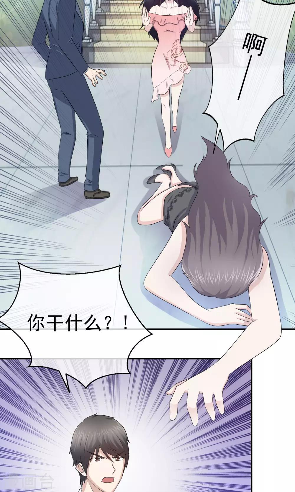 第12话 我不会放过你-第13话