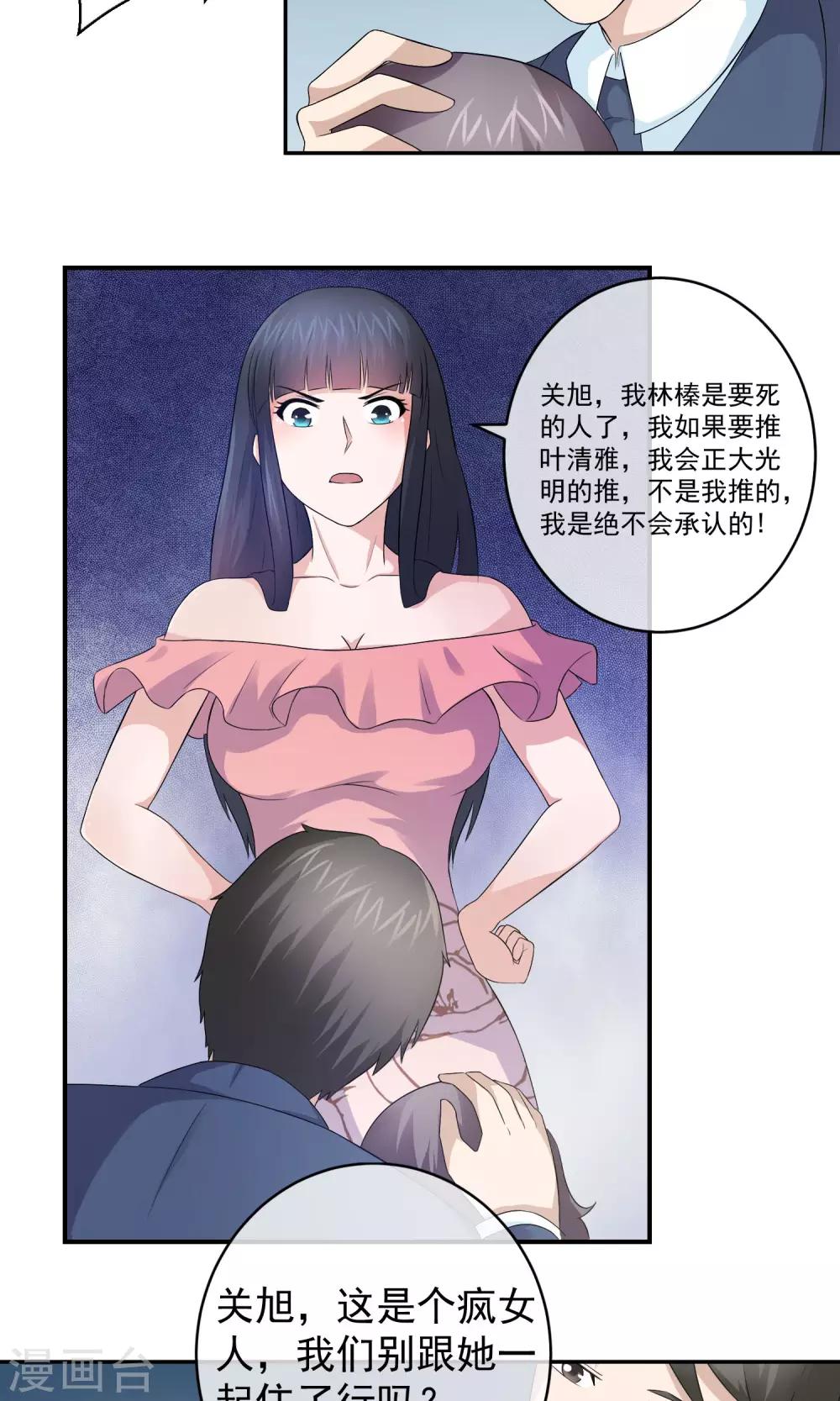 第12话 我不会放过你-第13话