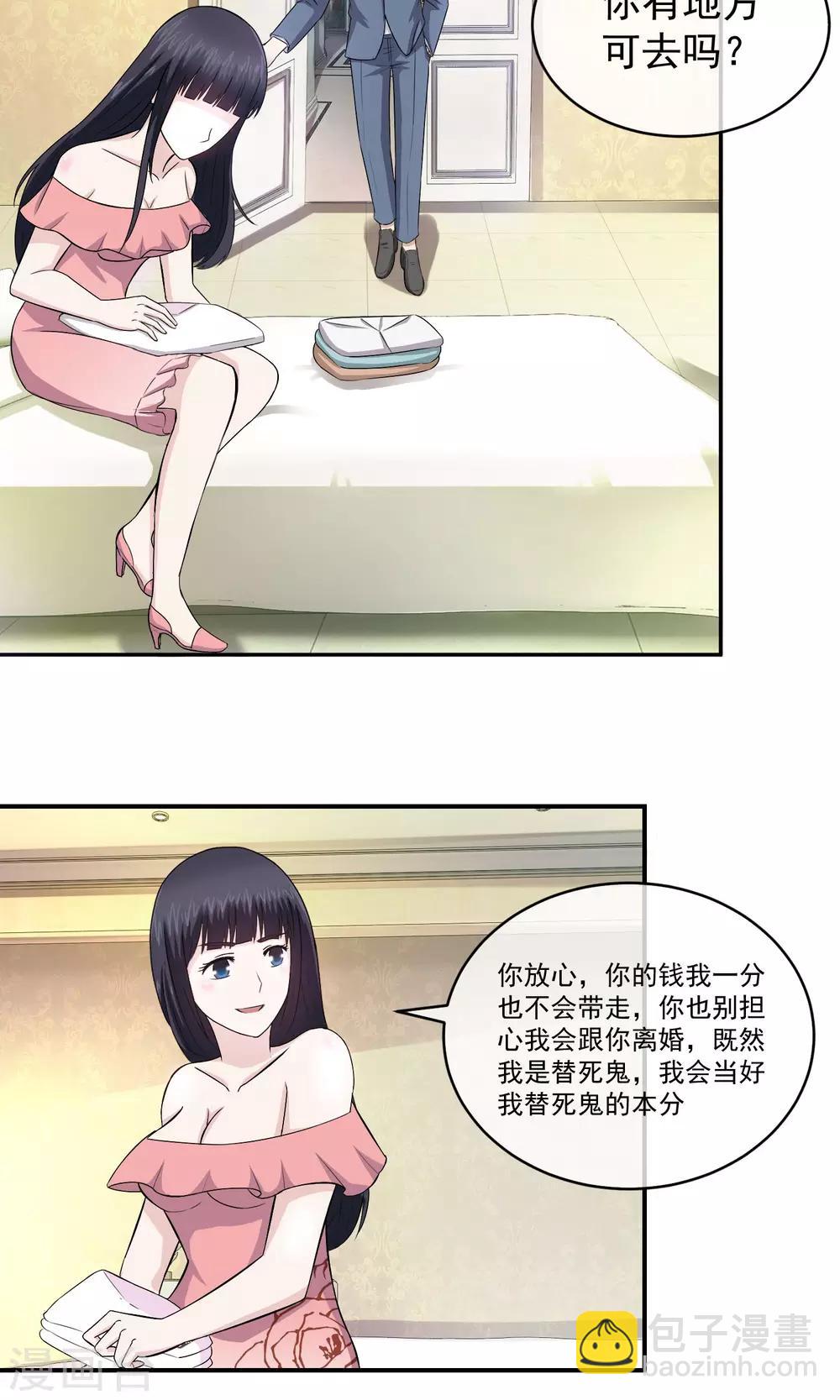 第12话 我不会放过你-第13话
