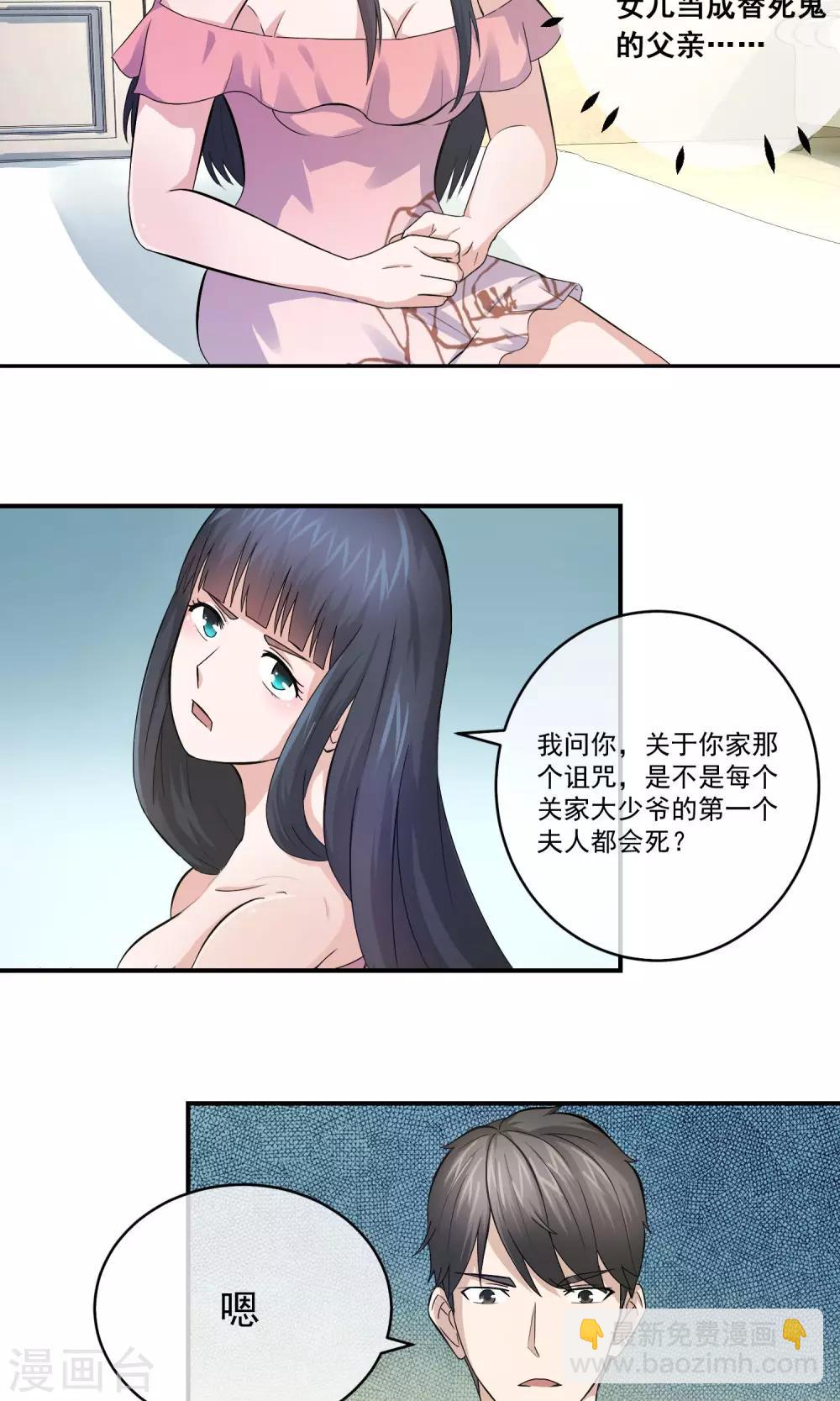 第12话 我不会放过你-第13话