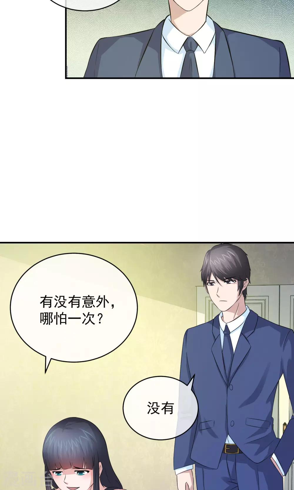 第12话 我不会放过你-第13话