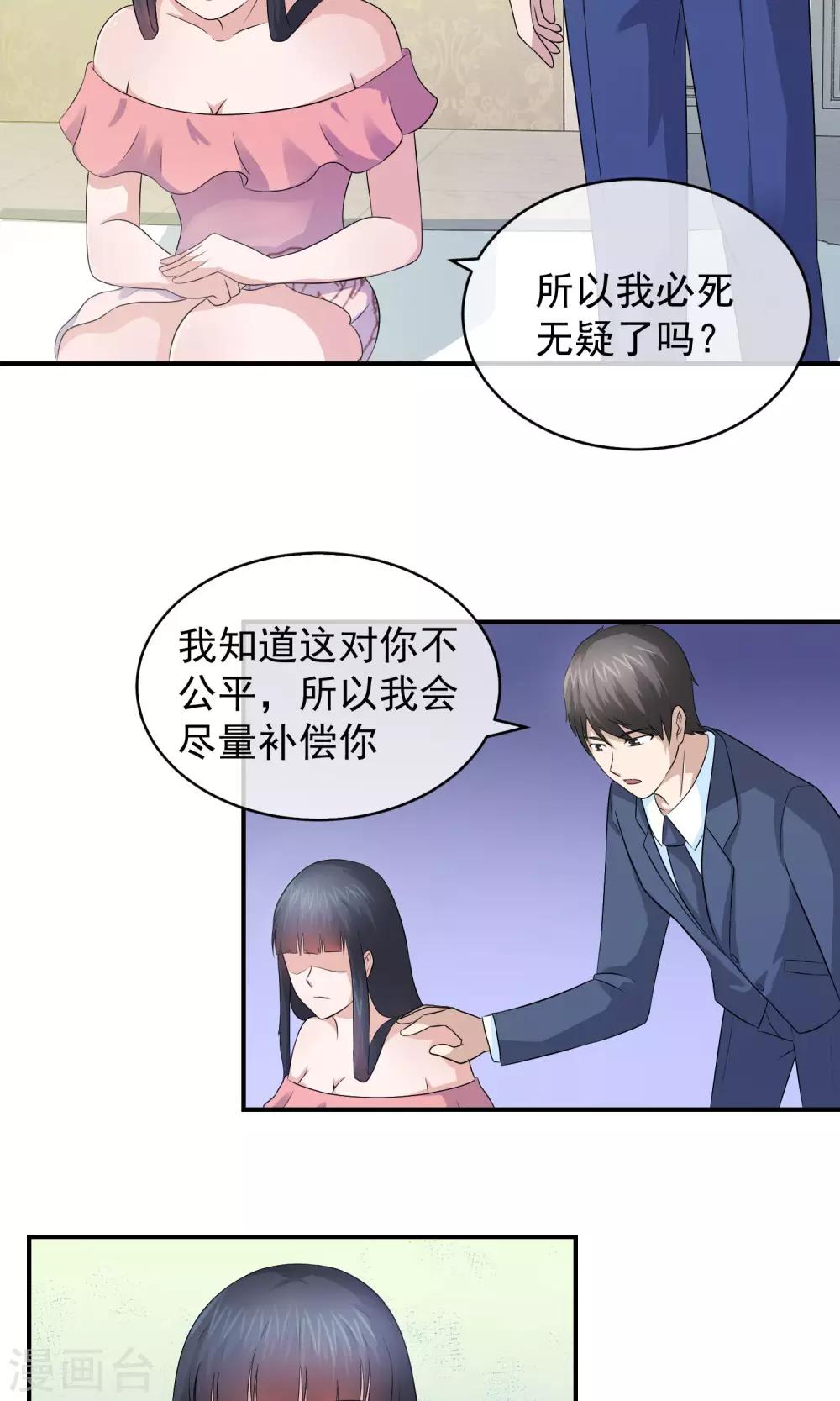 第12话 我不会放过你-第13话