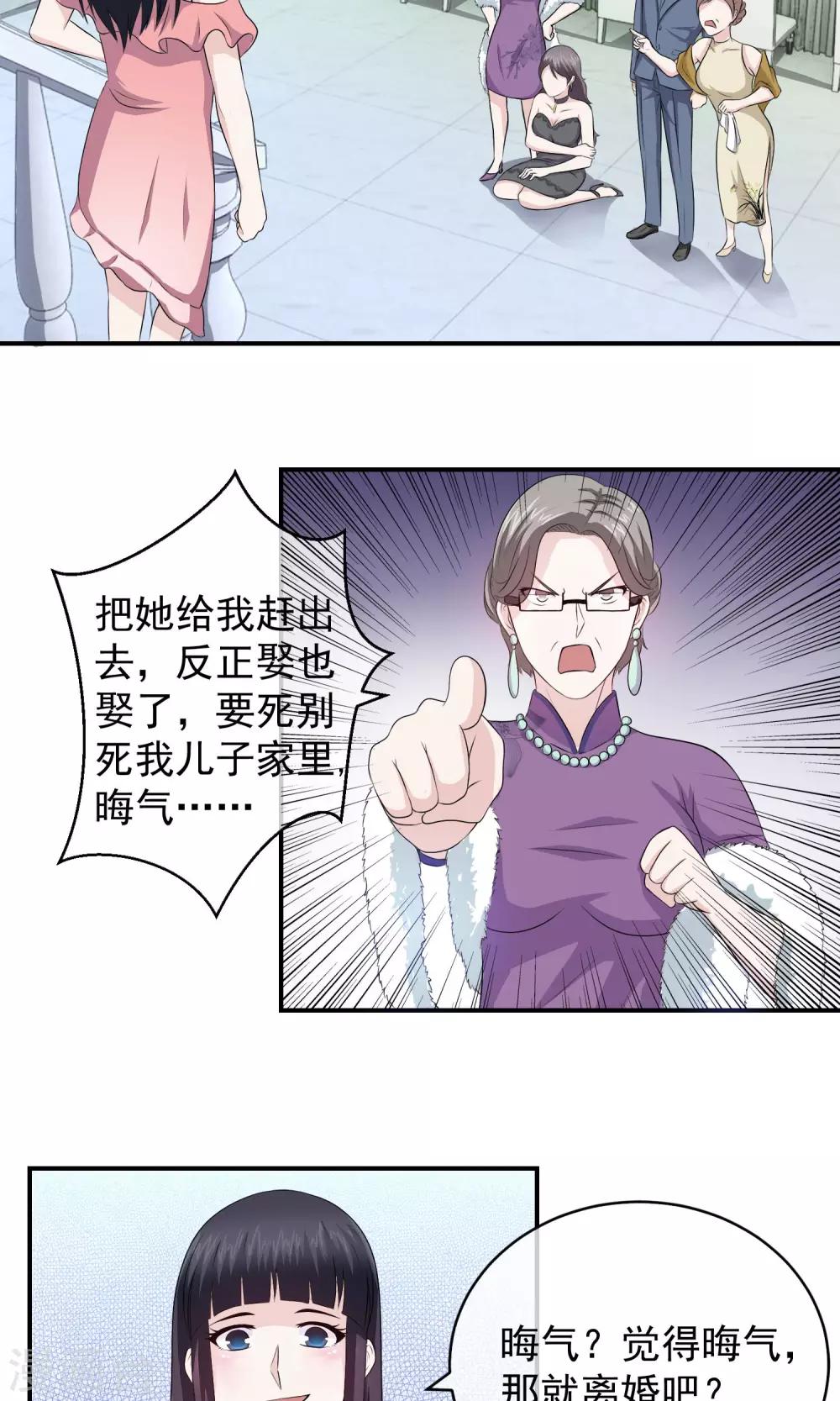 第12话 我不会放过你-第13话