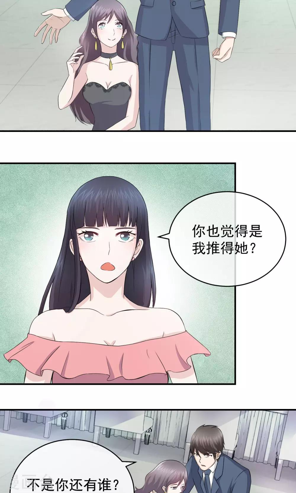 第12话 我不会放过你-第13话