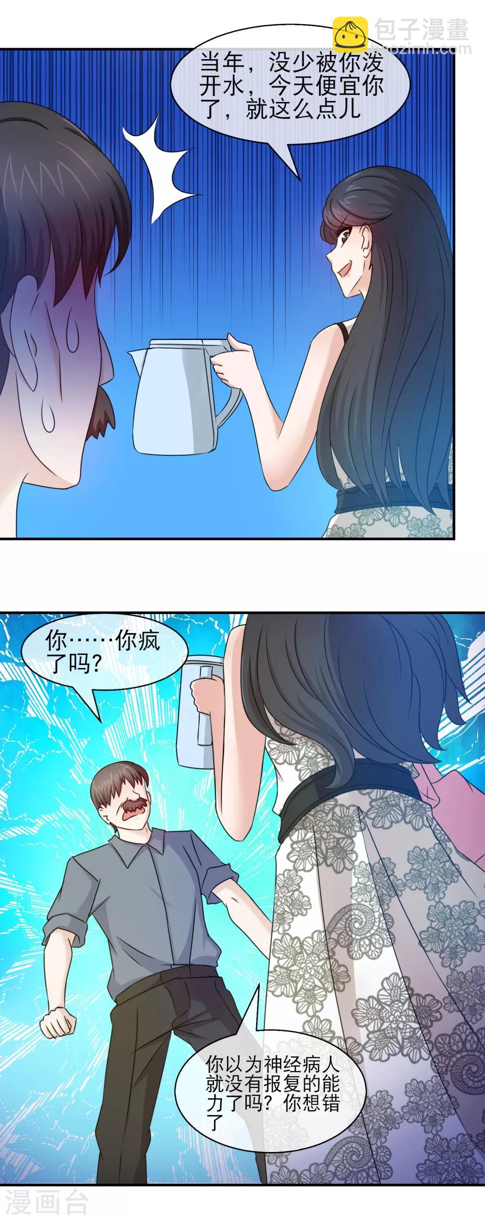 第119话 皮一皮很开心-第121话