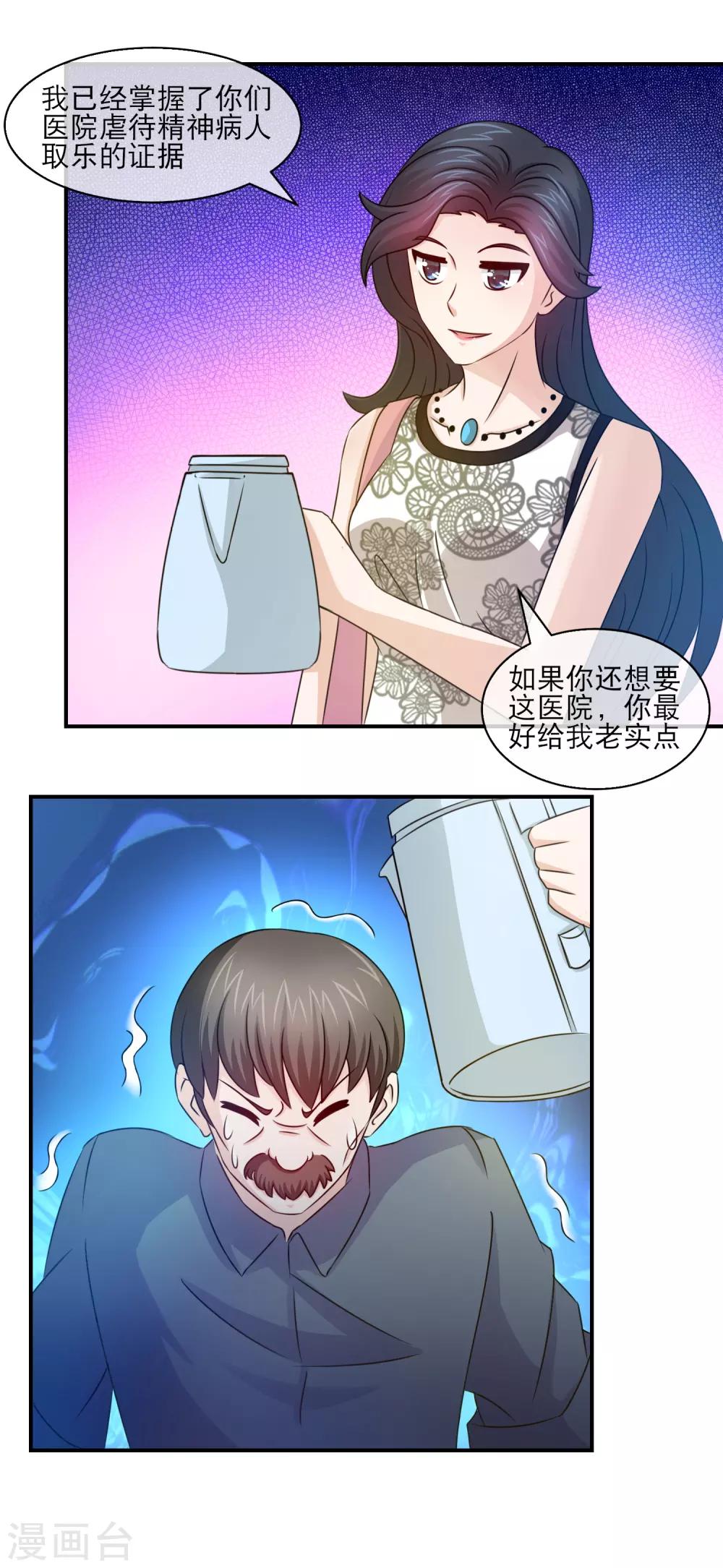 第119话 皮一皮很开心-第121话