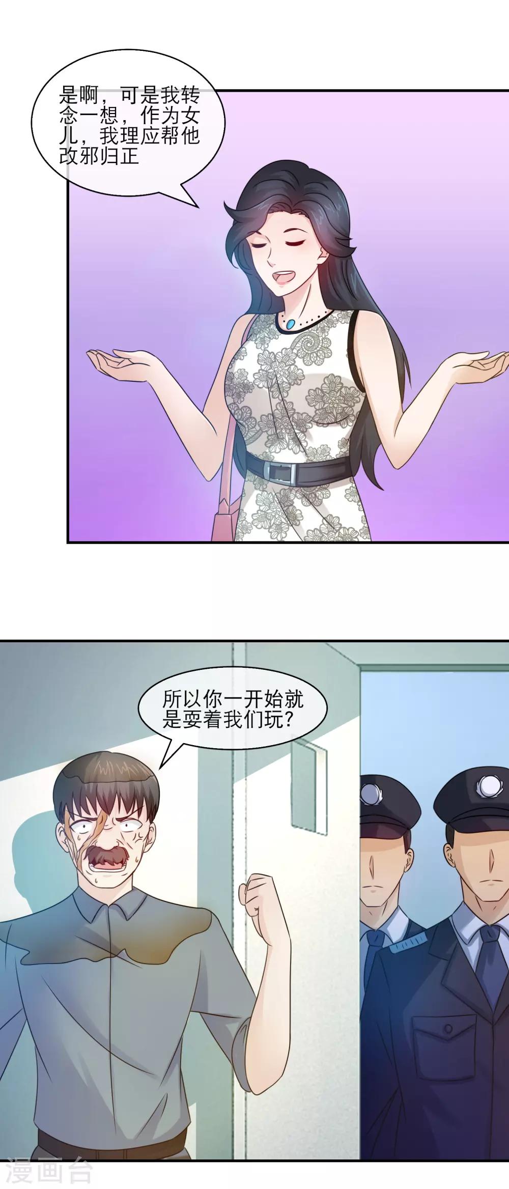第119话 皮一皮很开心-第121话