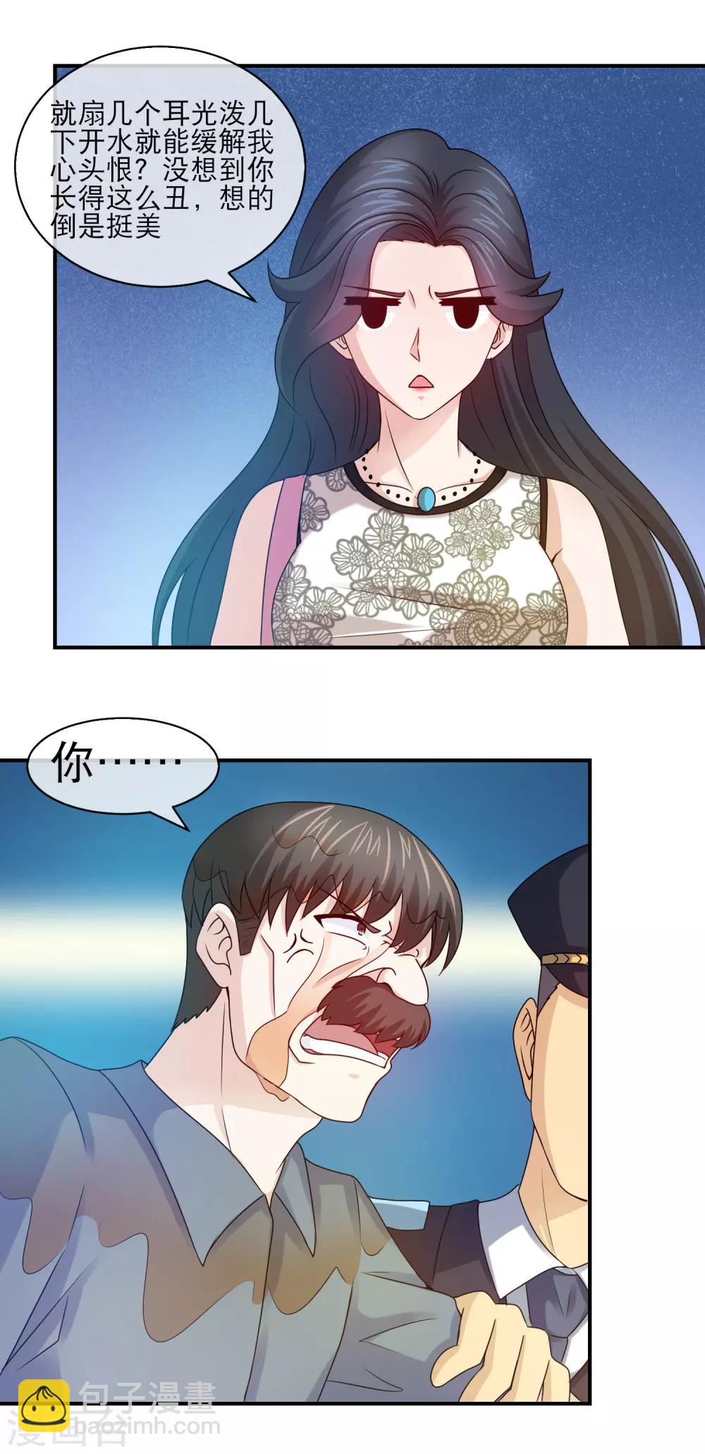 第119话 皮一皮很开心-第121话