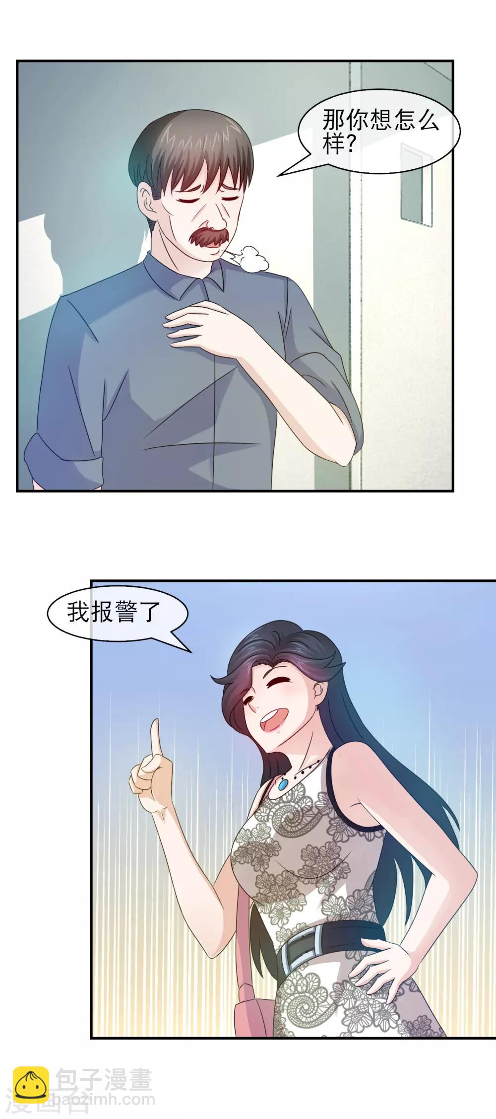 第119话 皮一皮很开心-第121话