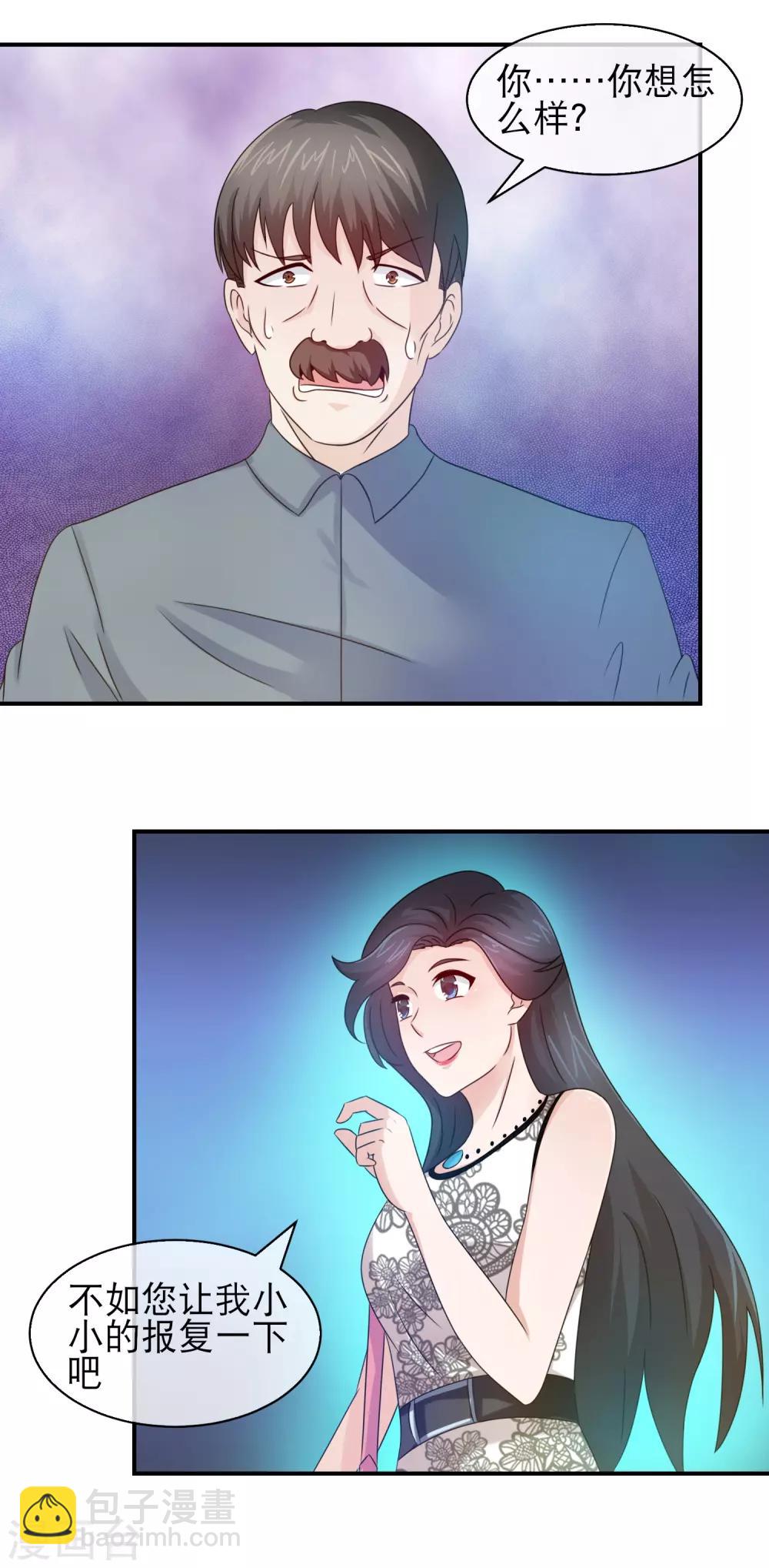 第119话 皮一皮很开心-第121话