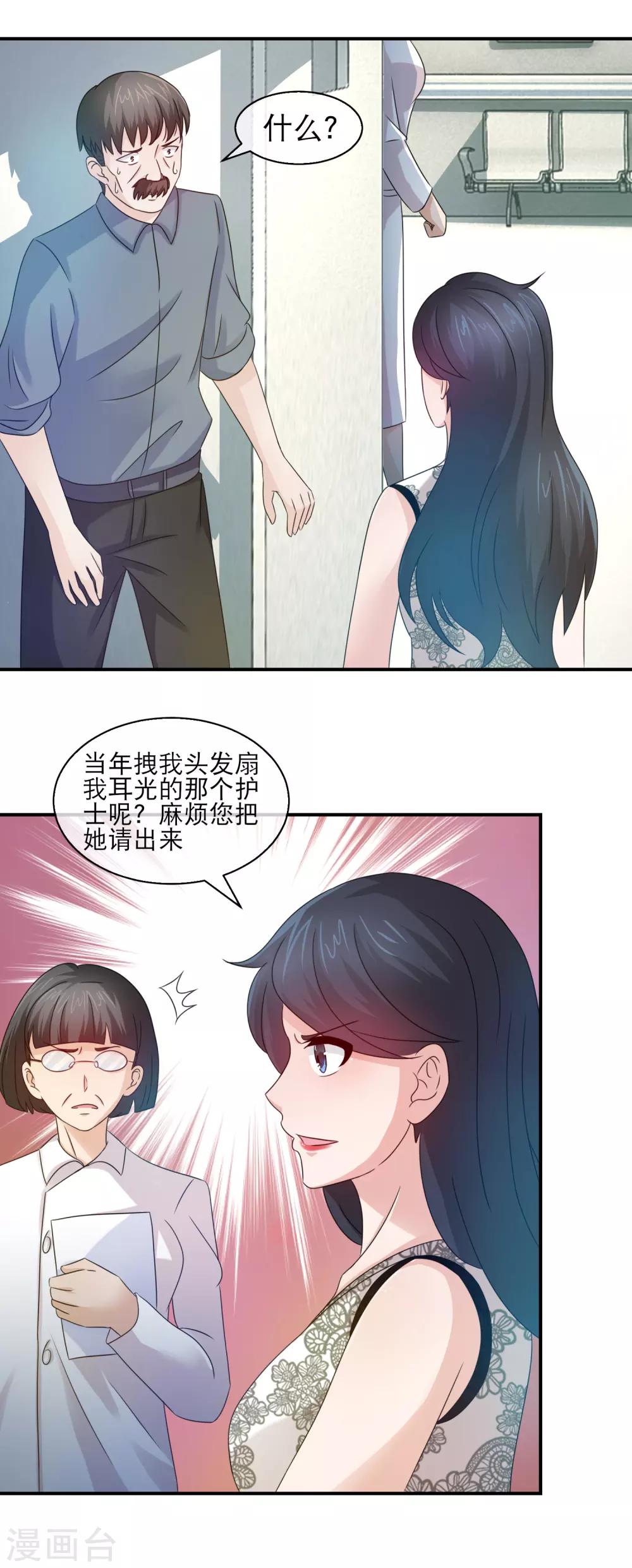 第119话 皮一皮很开心-第121话